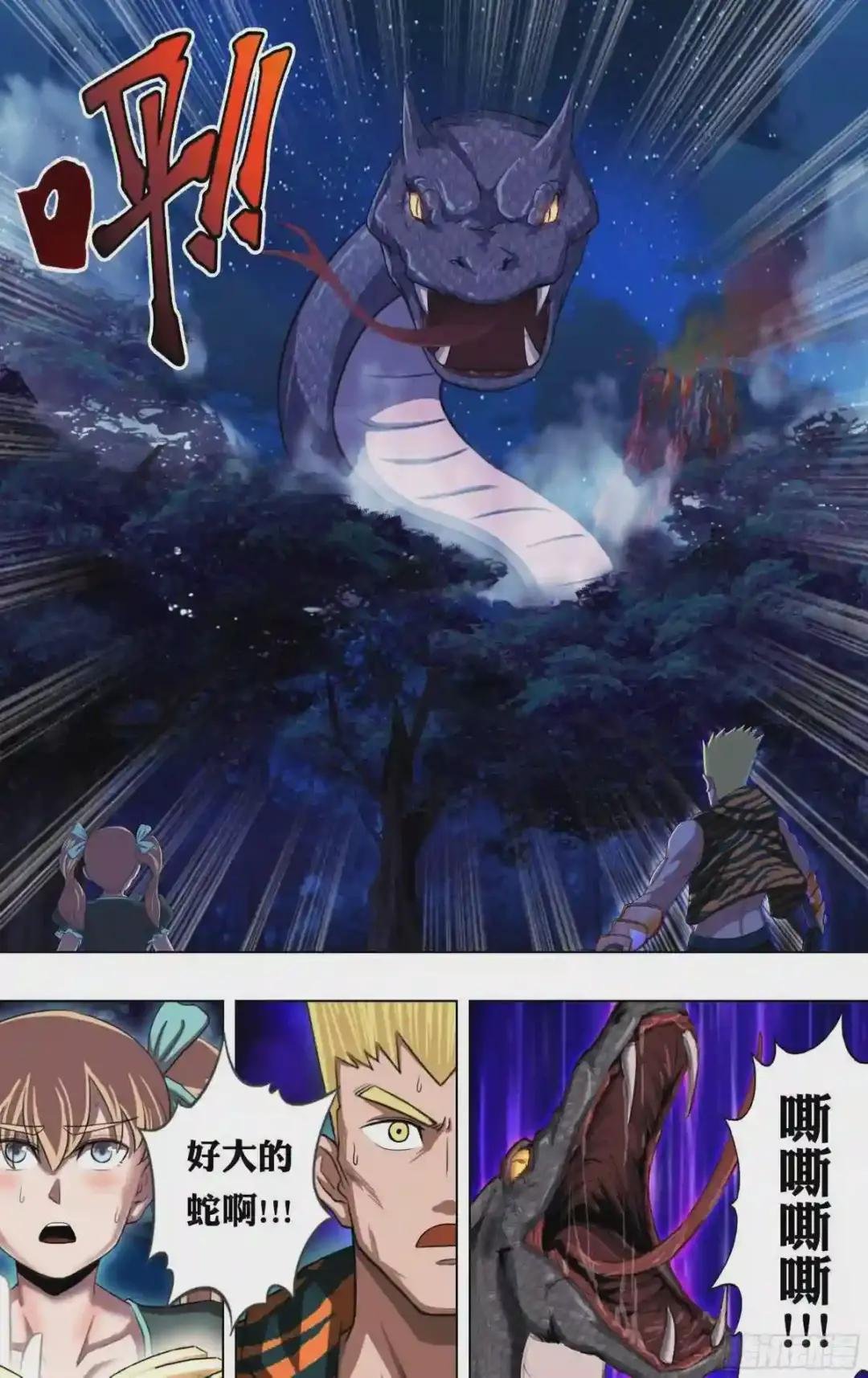 第210话 开挂了!