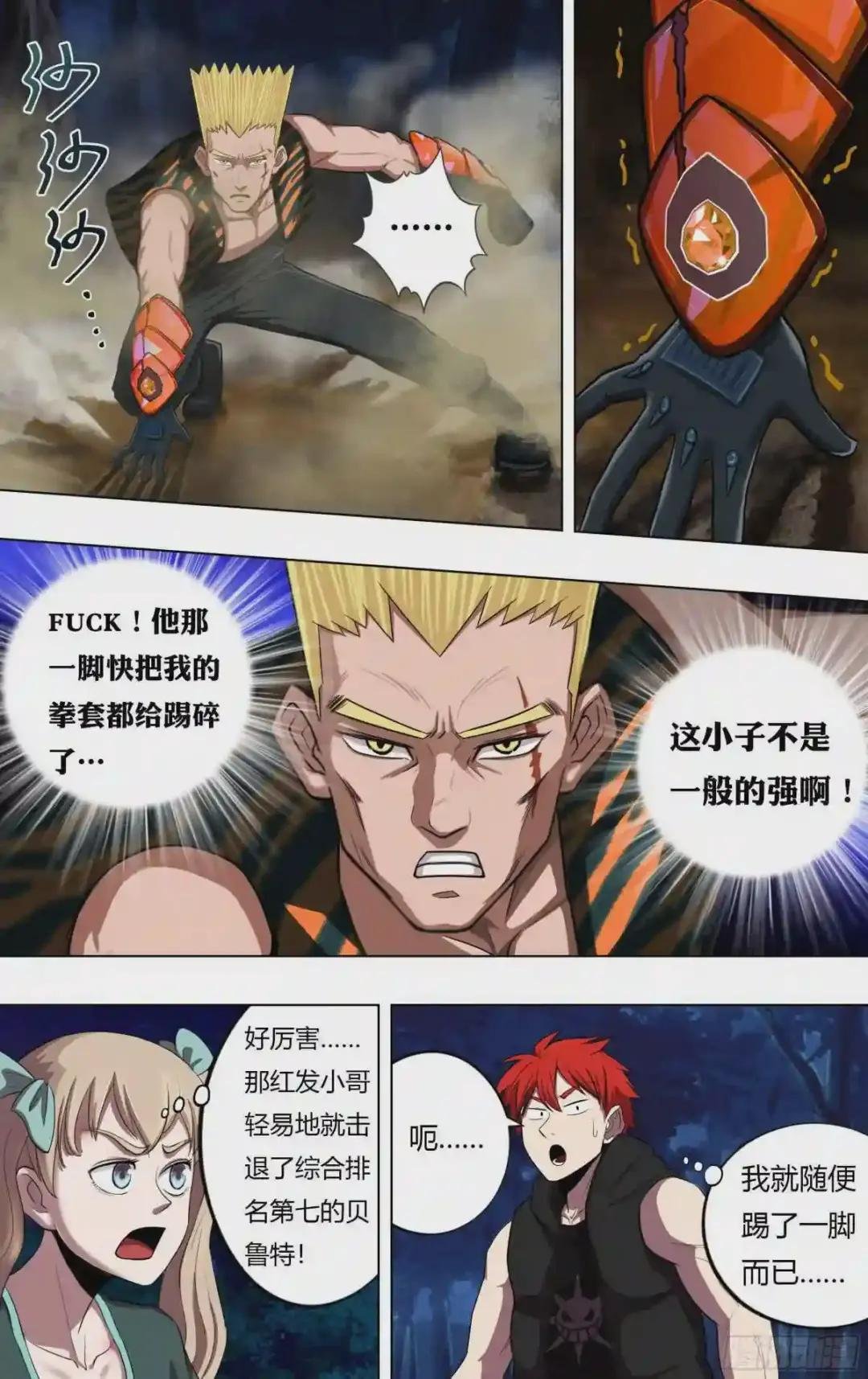 第211话