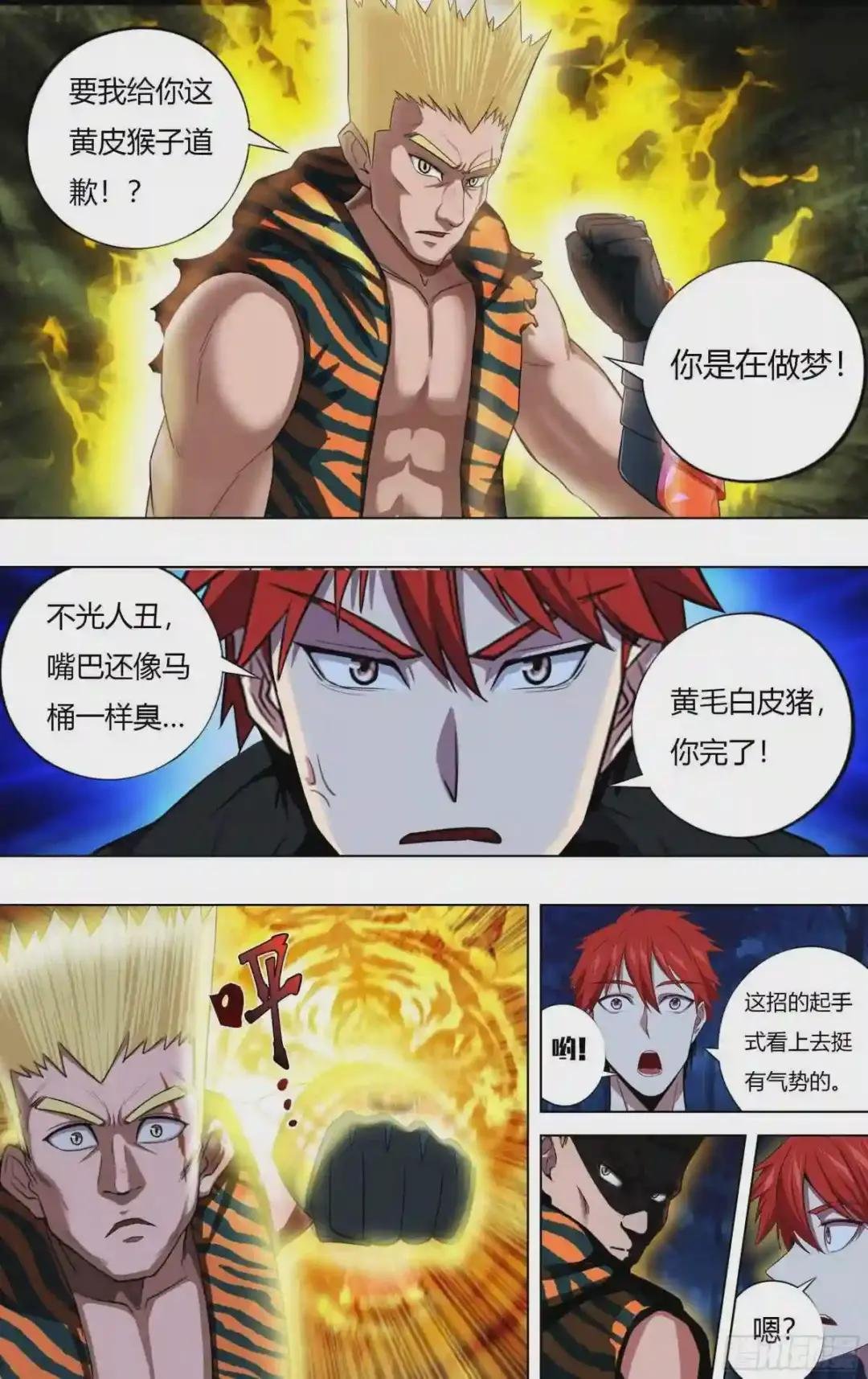第211话