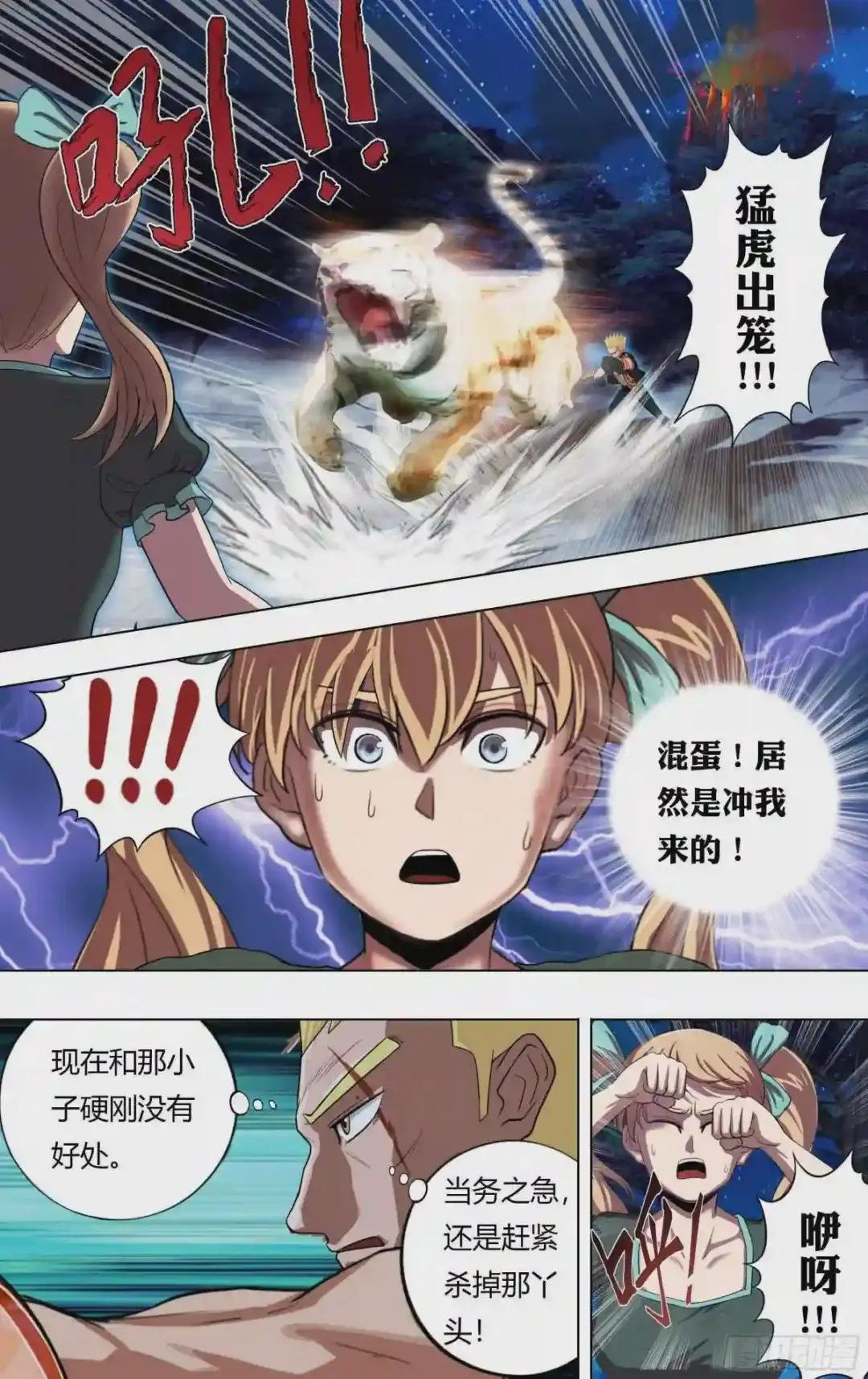 第211话