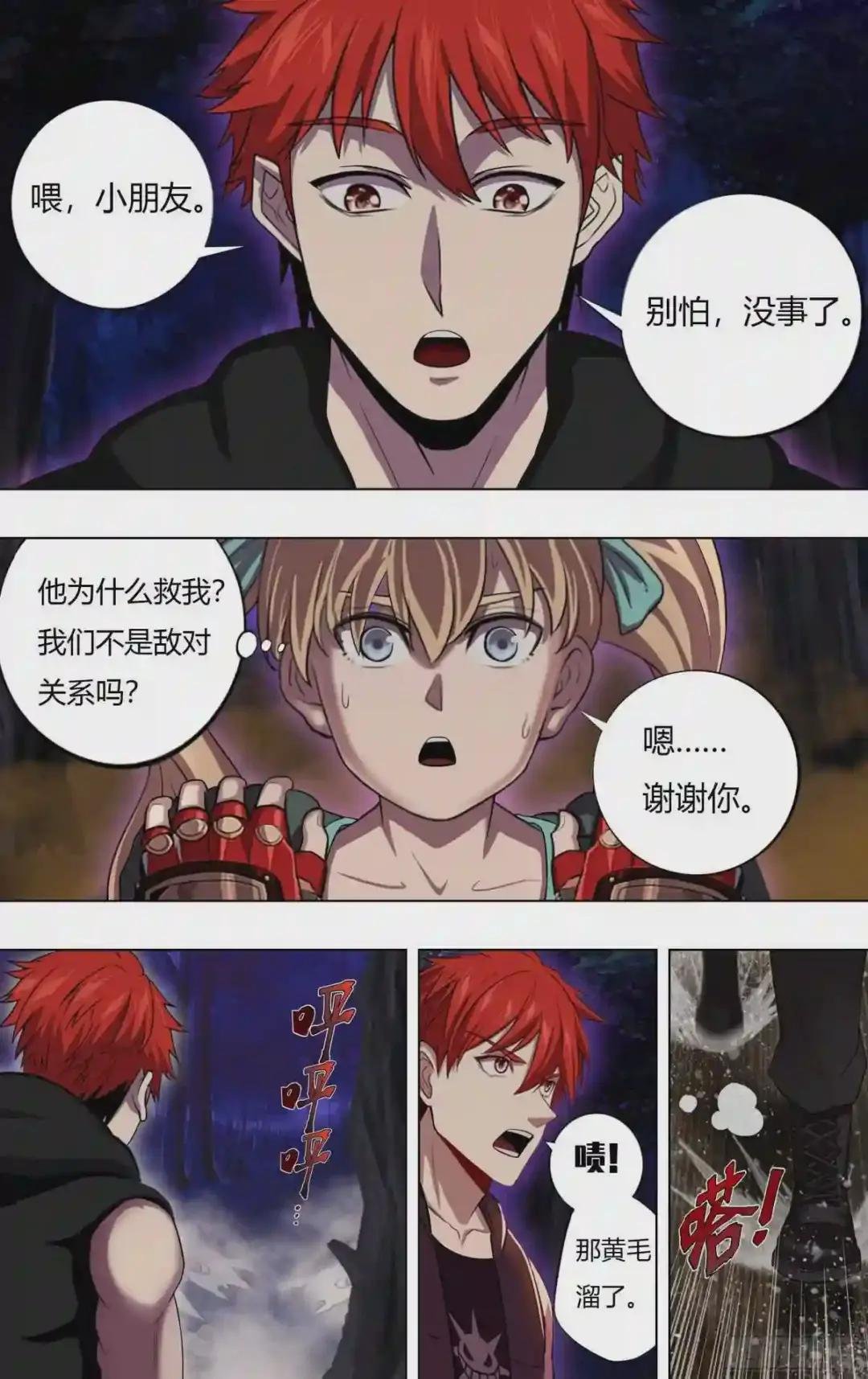 第211话