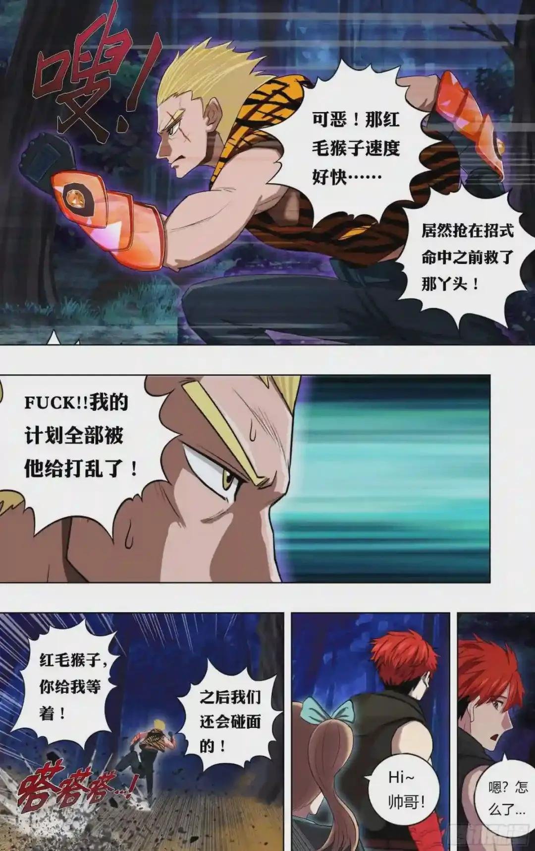 第211话
