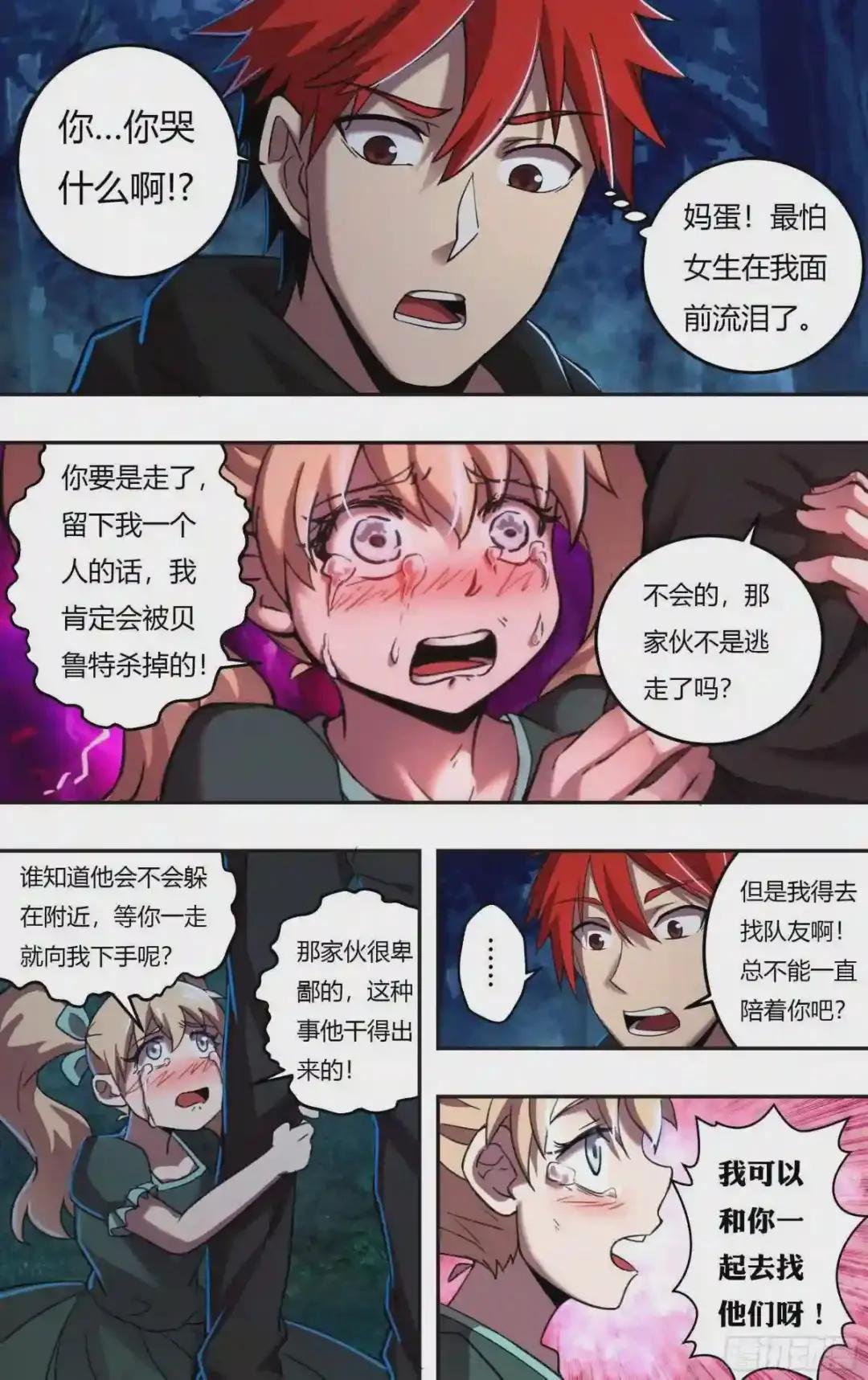 第212话 遭遇战