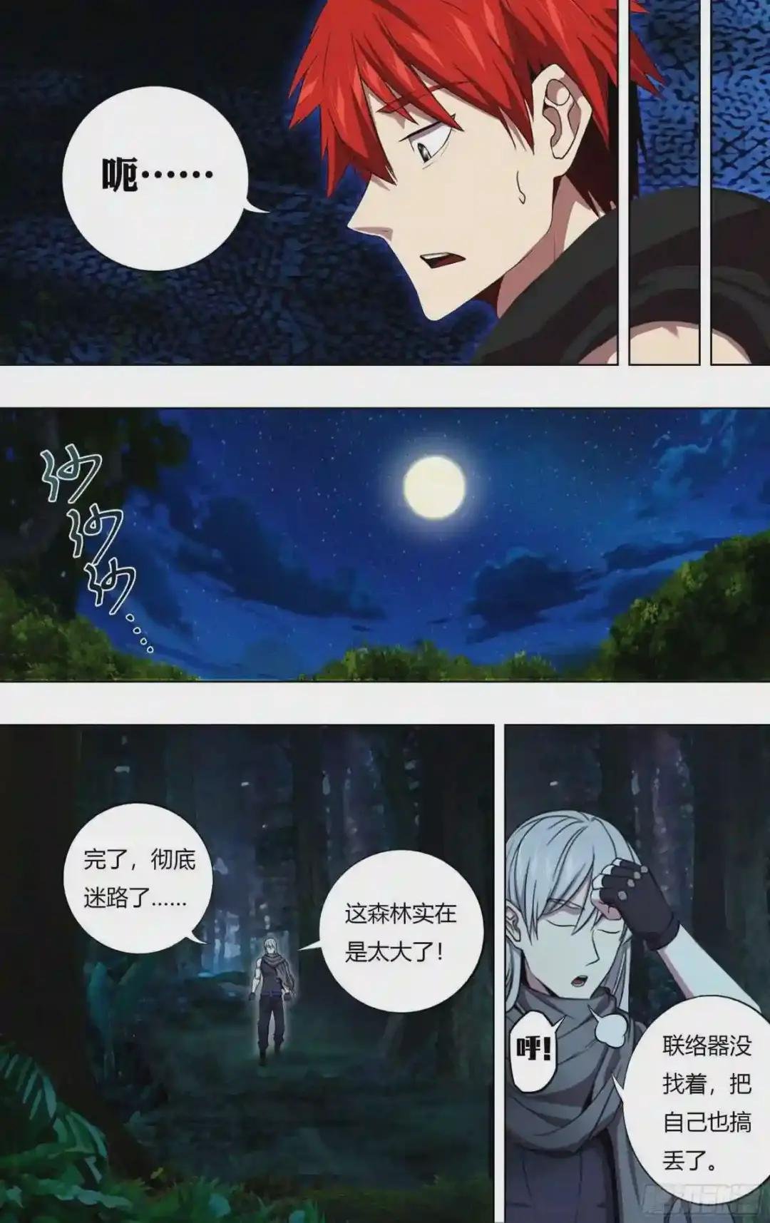 第212话 遭遇战
