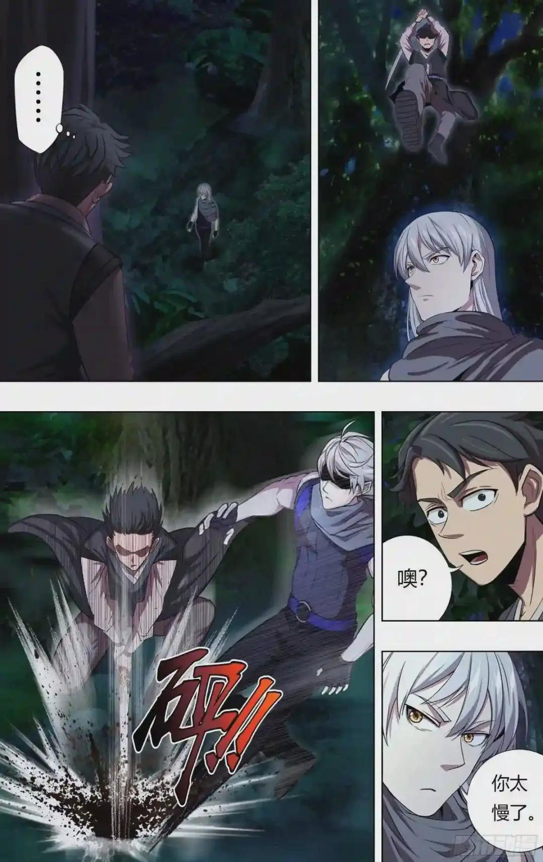 第212话 遭遇战