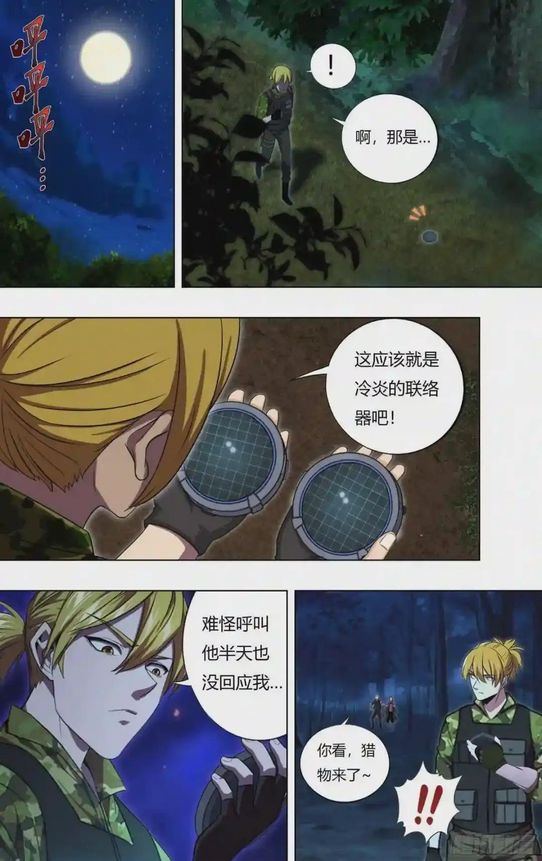 第212话 遭遇战