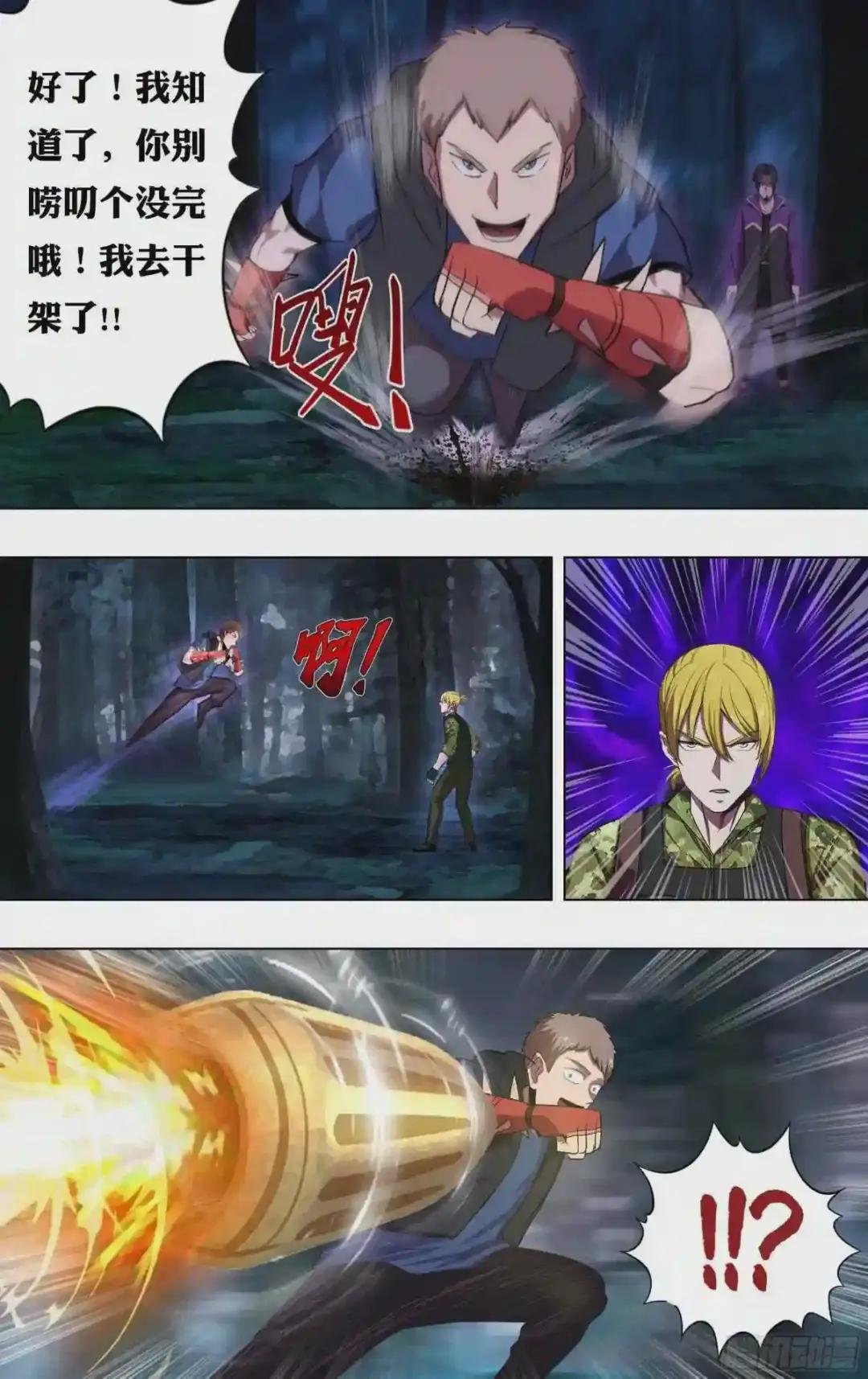 第212话 遭遇战