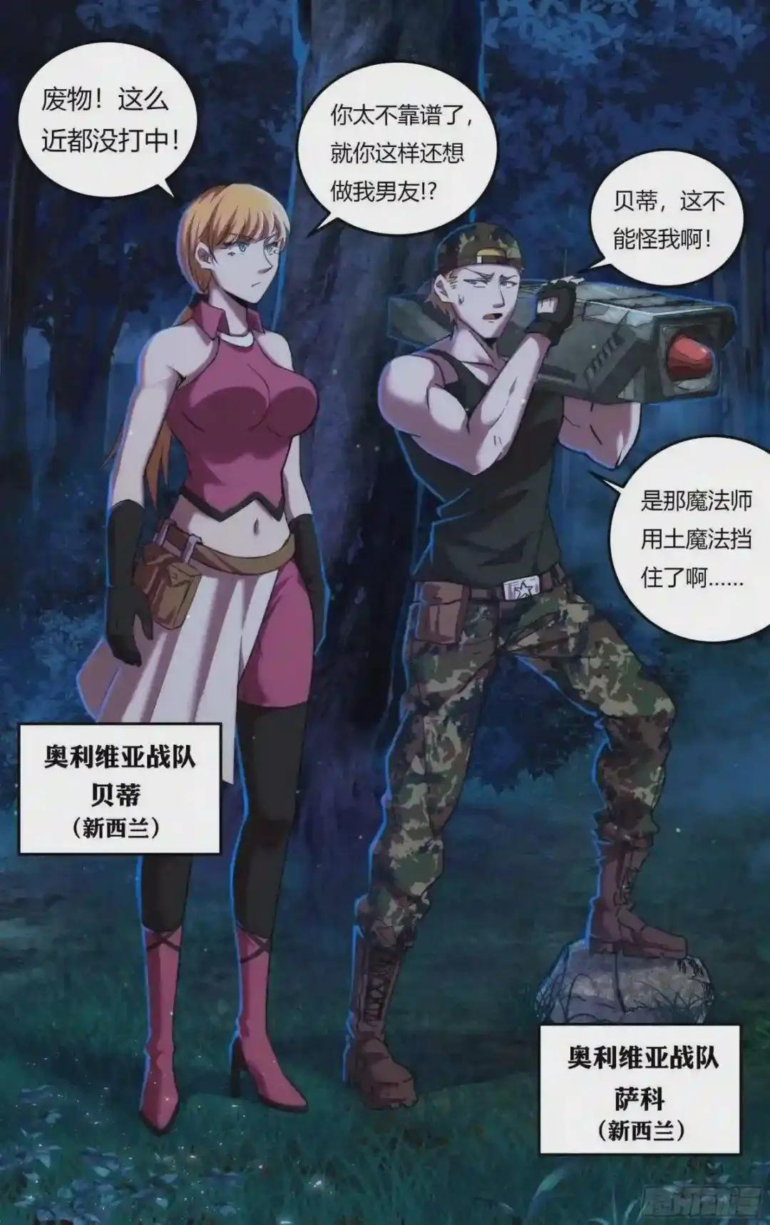 第213话 双杀