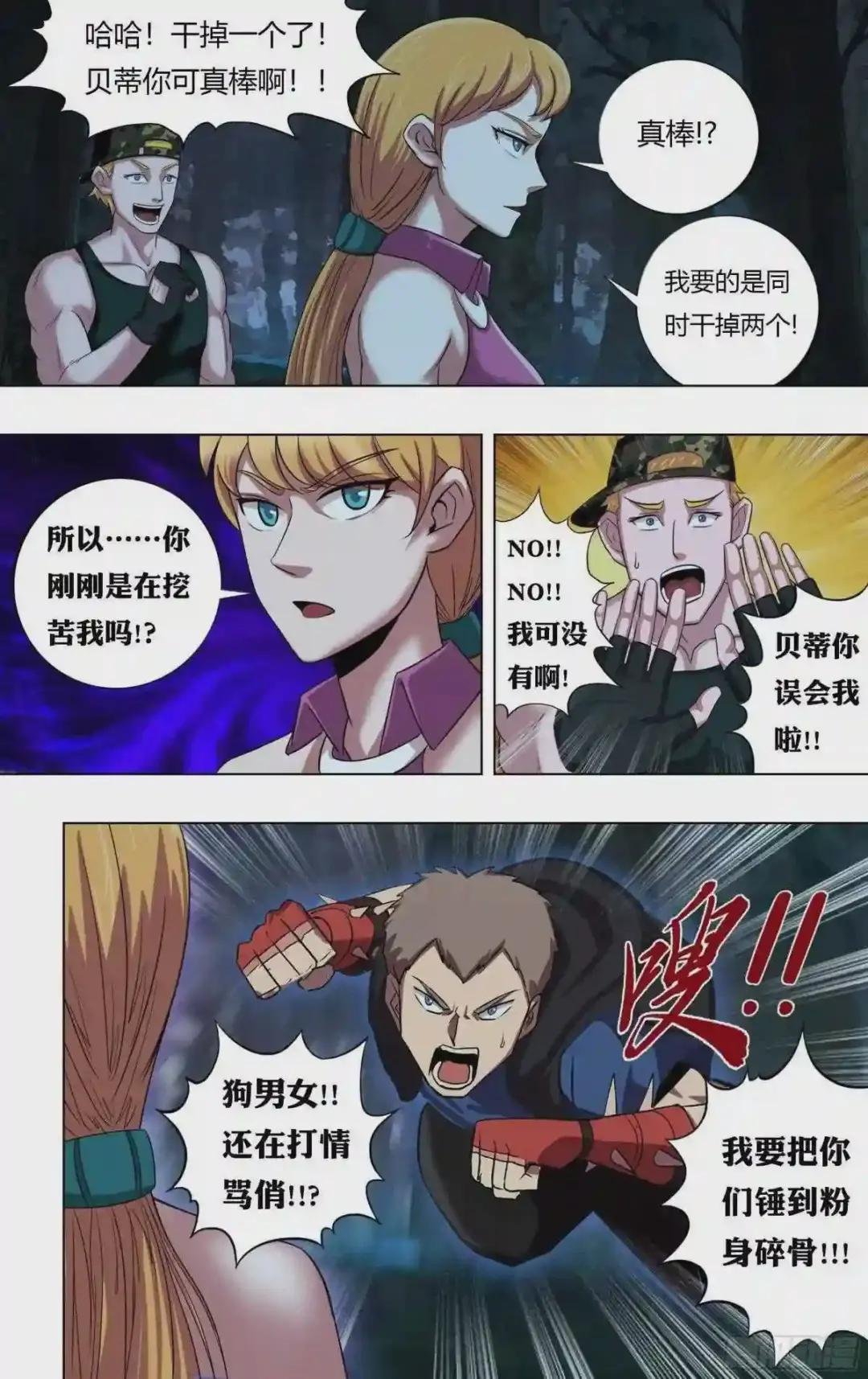 第213话 双杀