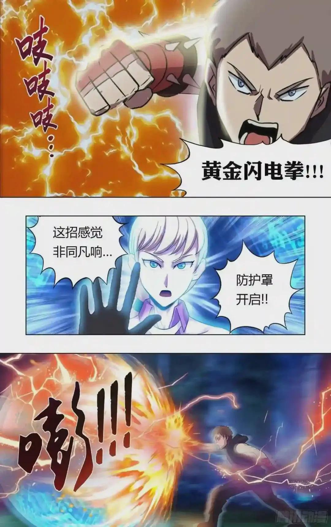 第213话 双杀