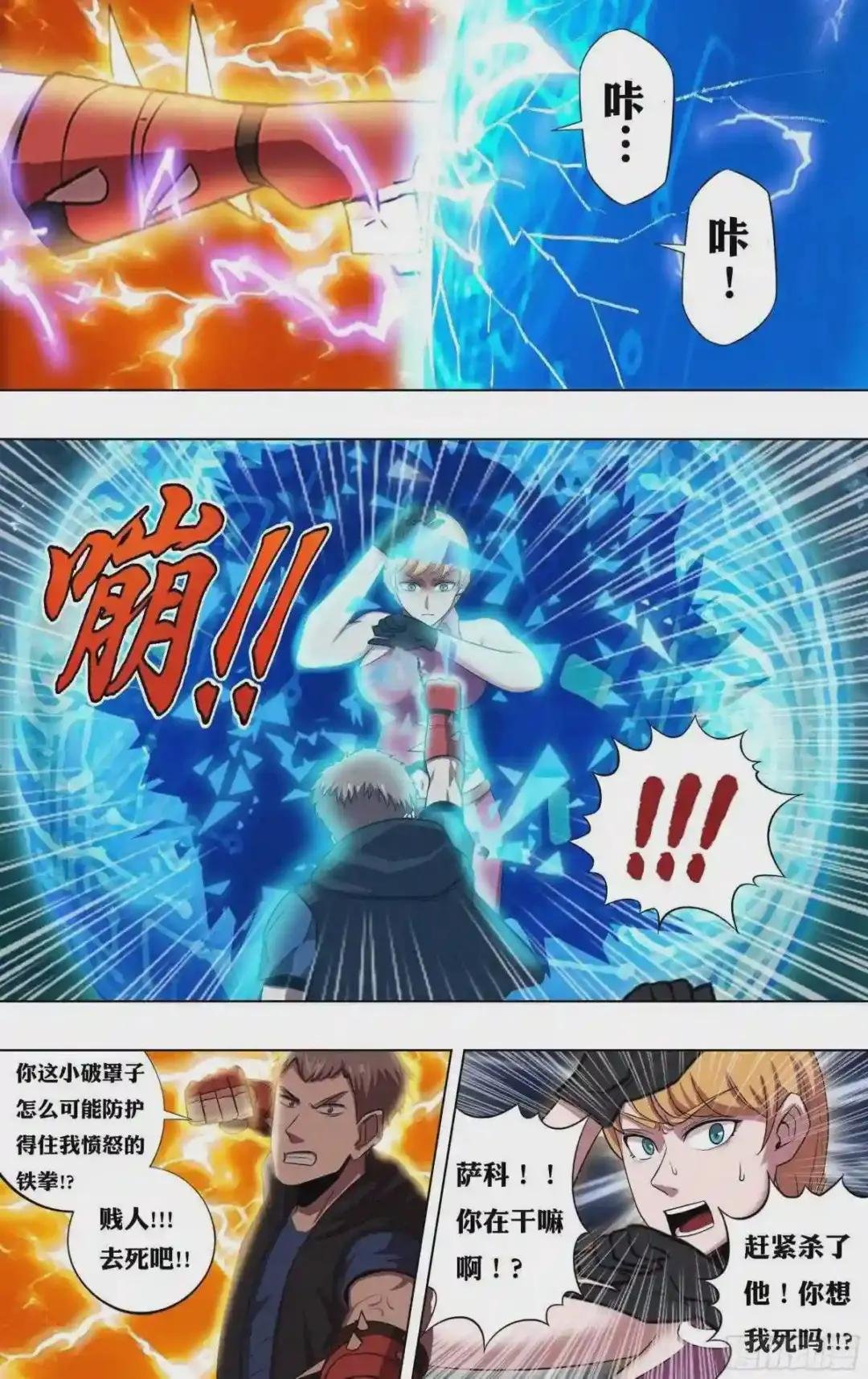 第213话 双杀
