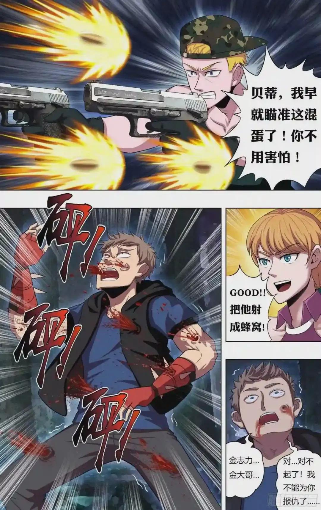 第213话 双杀