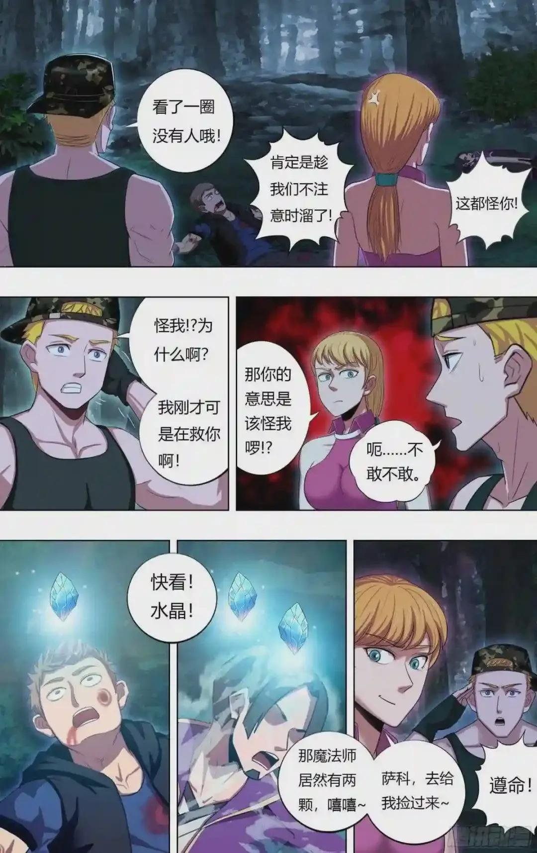 第214话 背叛