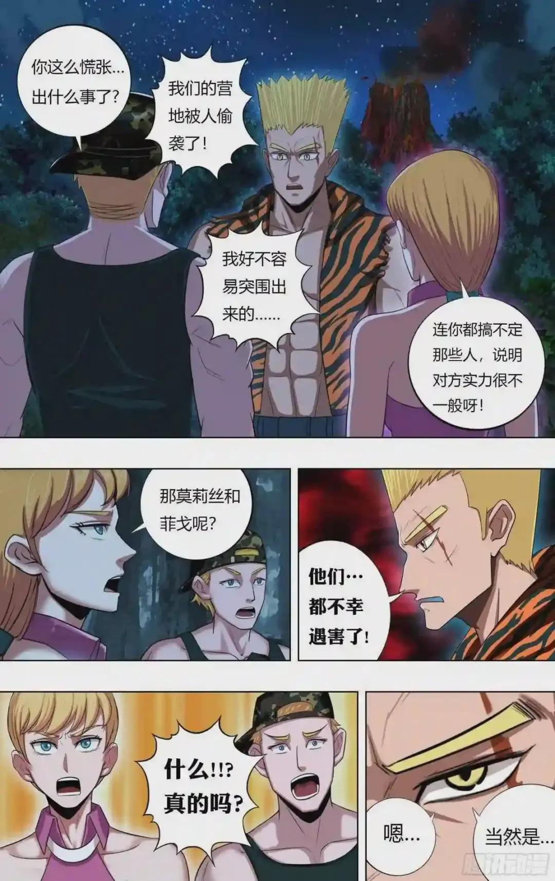 第214话 背叛