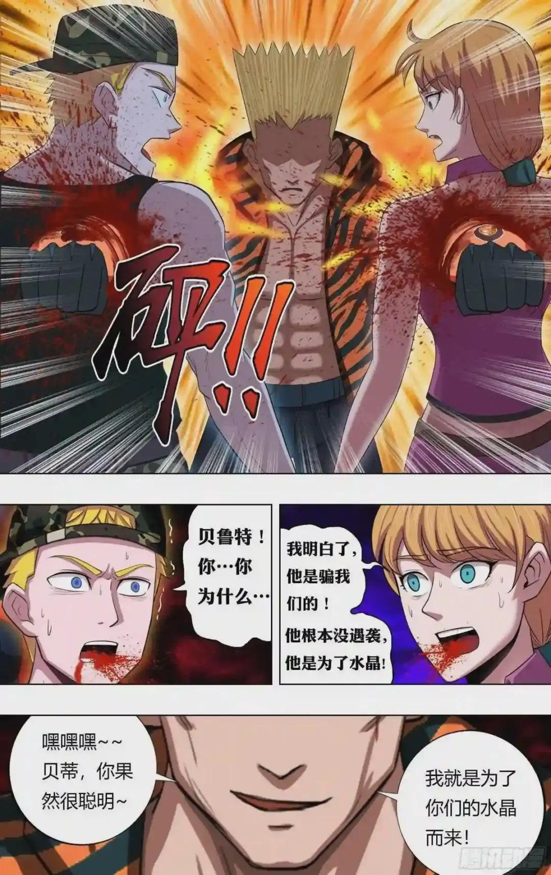 第214话 背叛