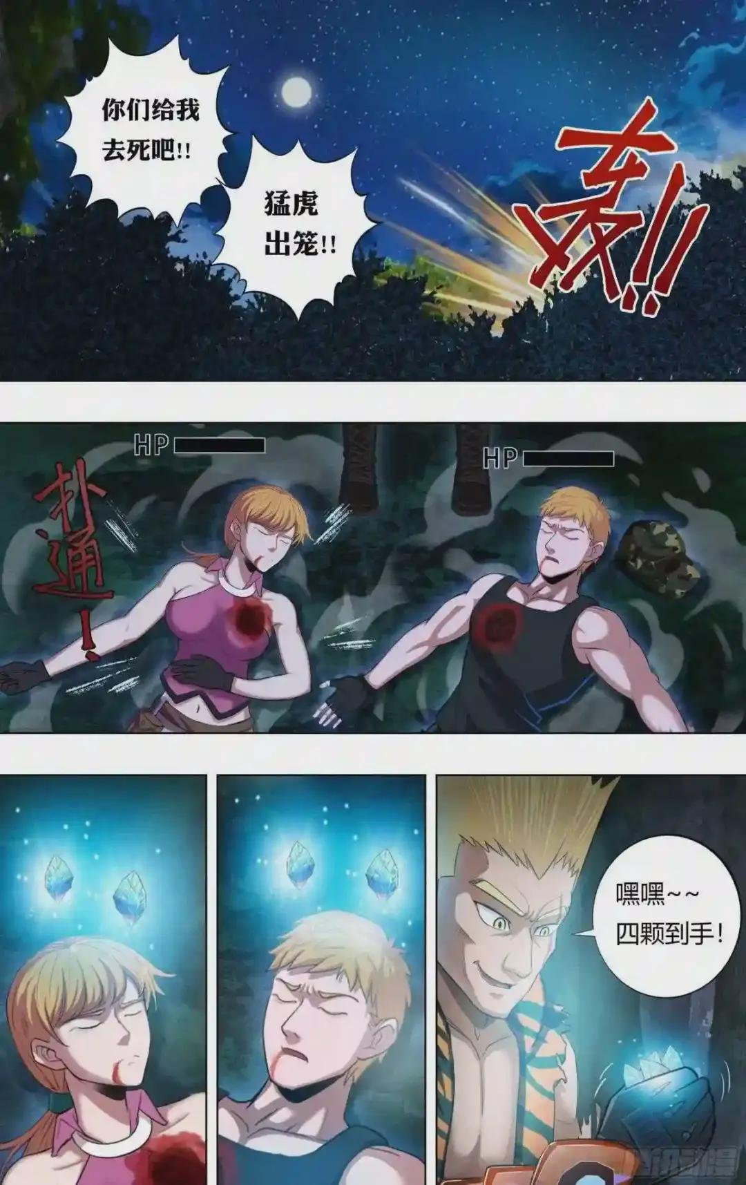第214话 背叛
