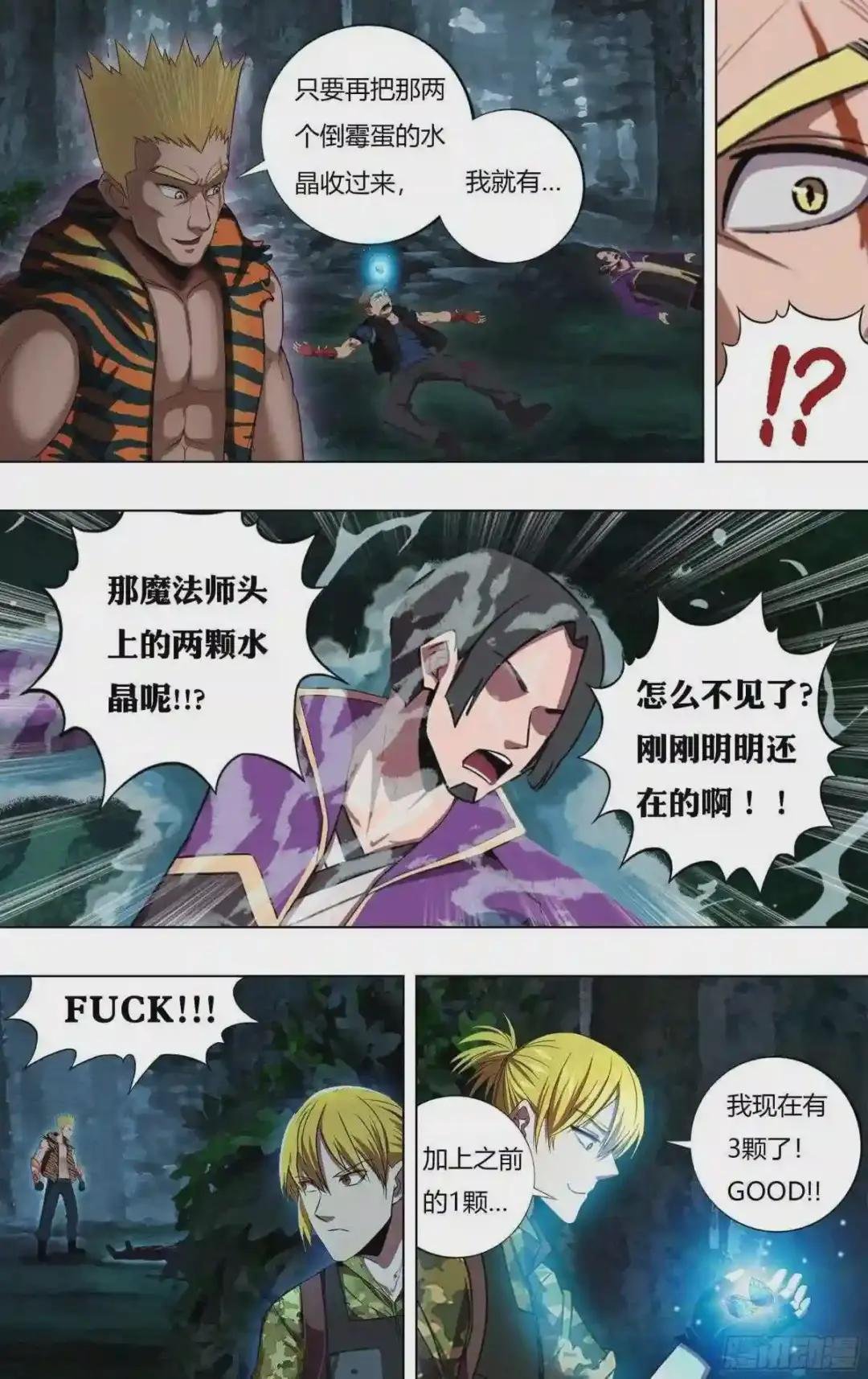 第214话 背叛