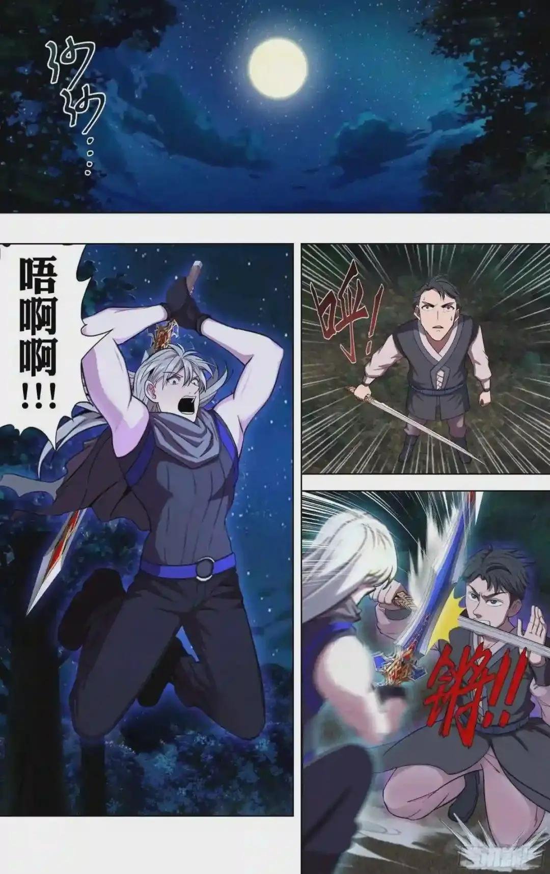 第214话 背叛