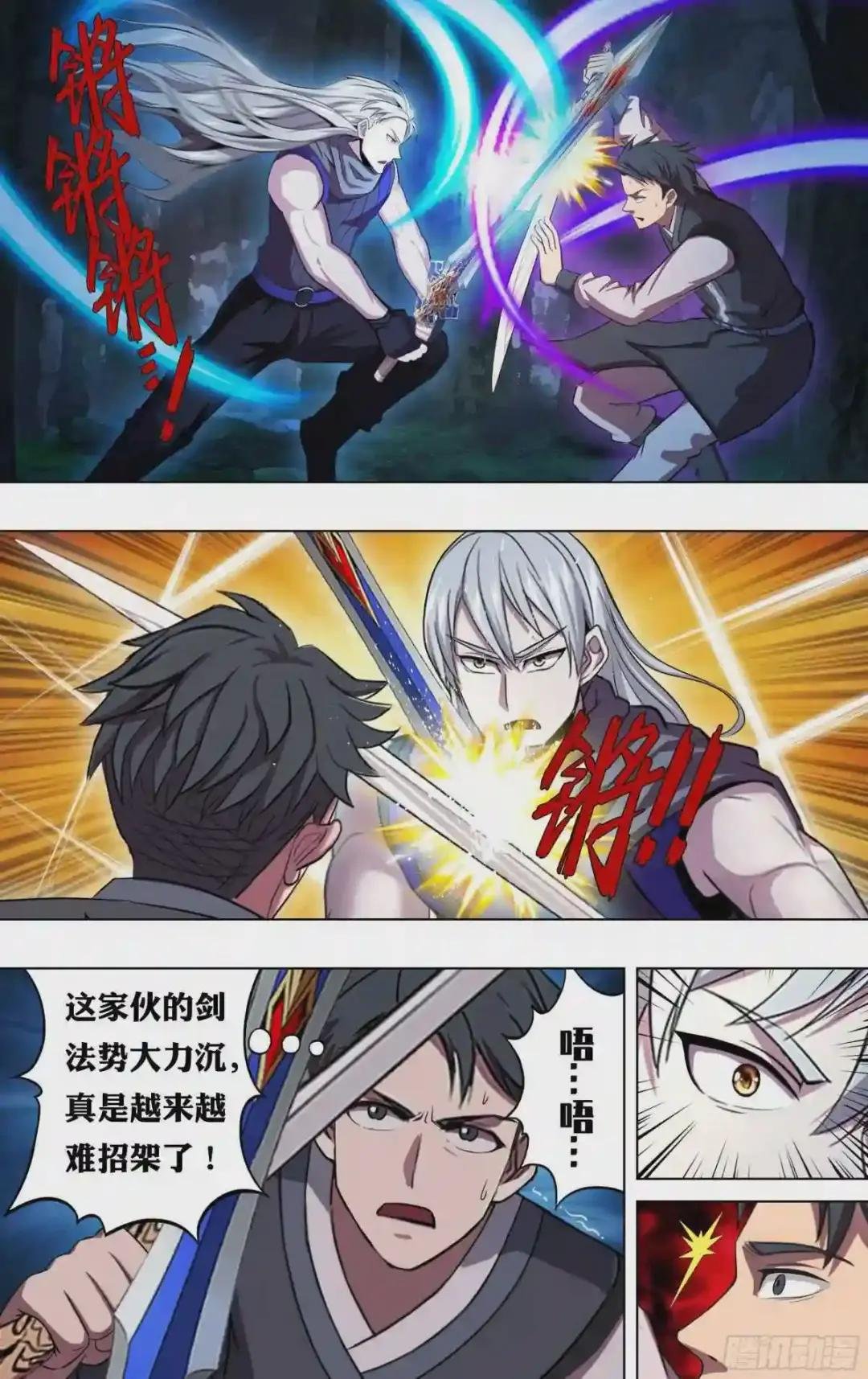 第214话 背叛