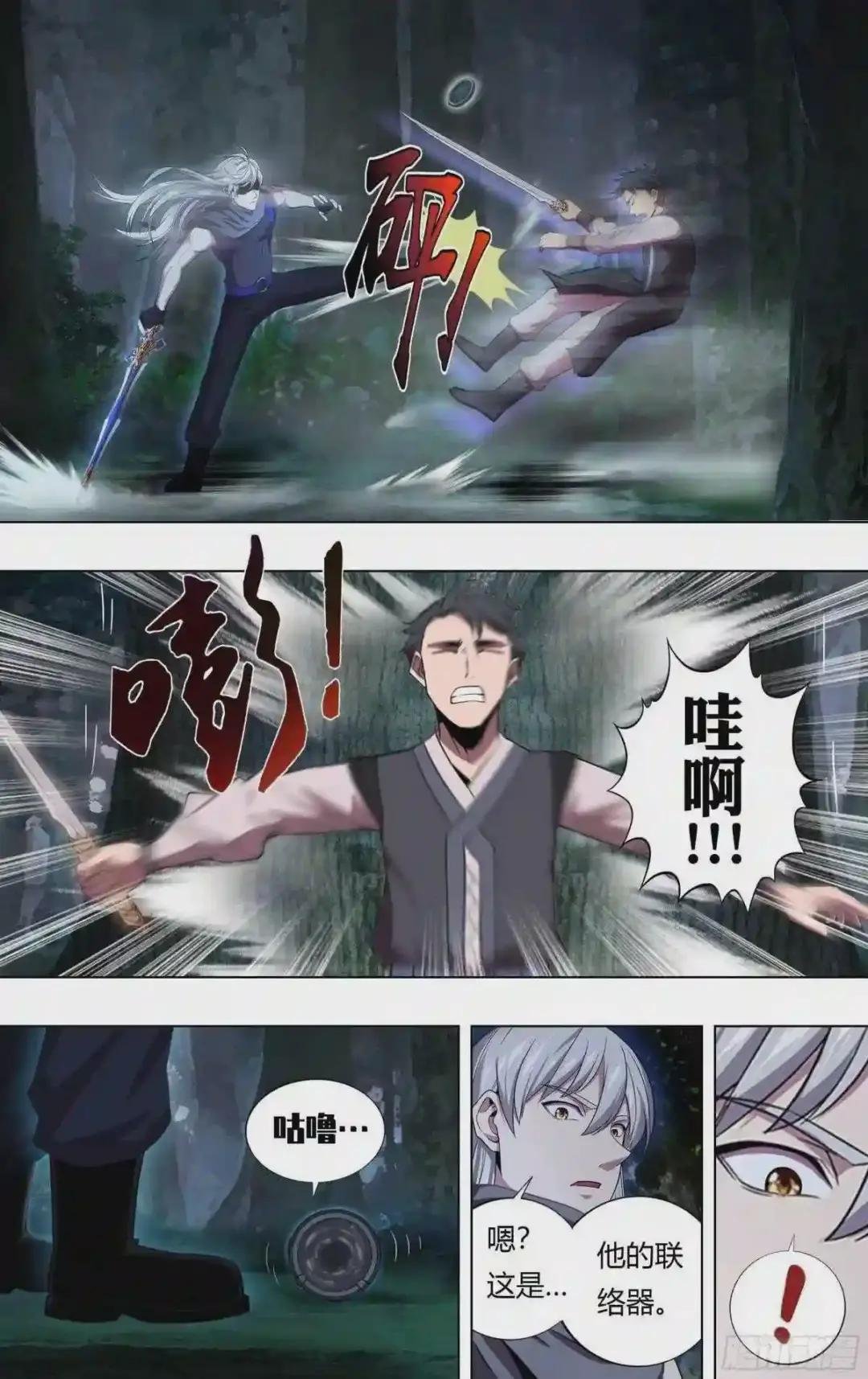 第214话 背叛