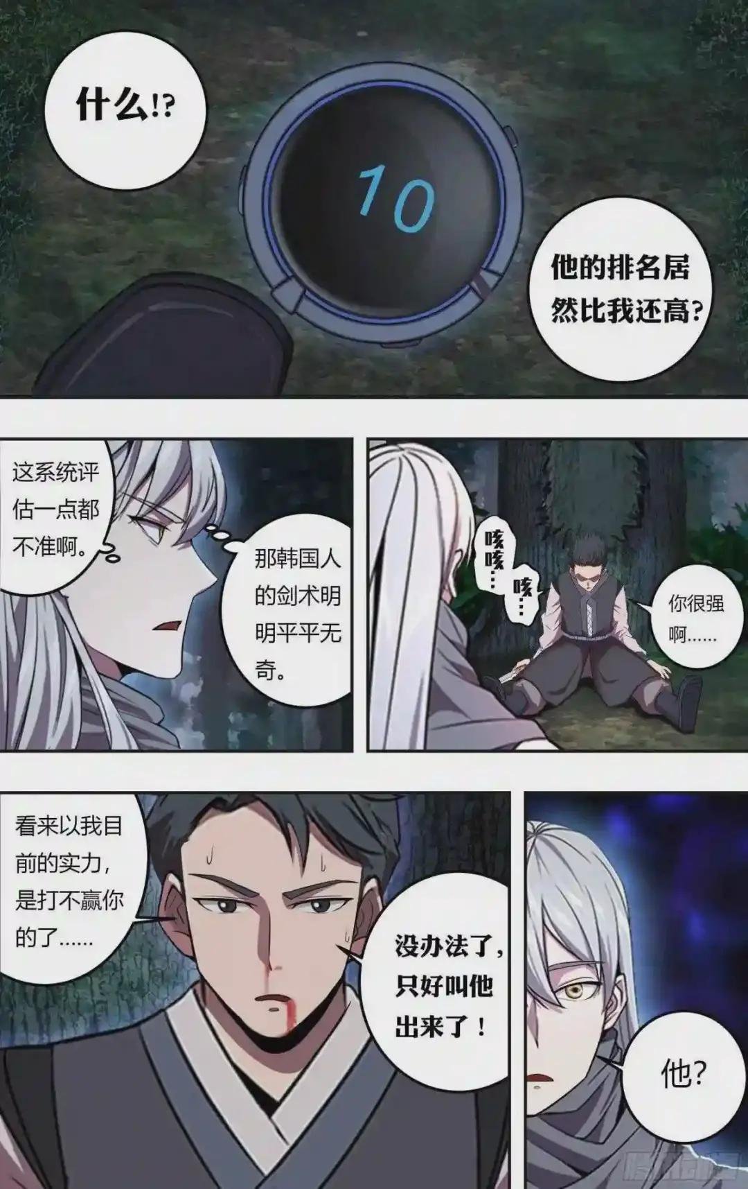 第214话 背叛