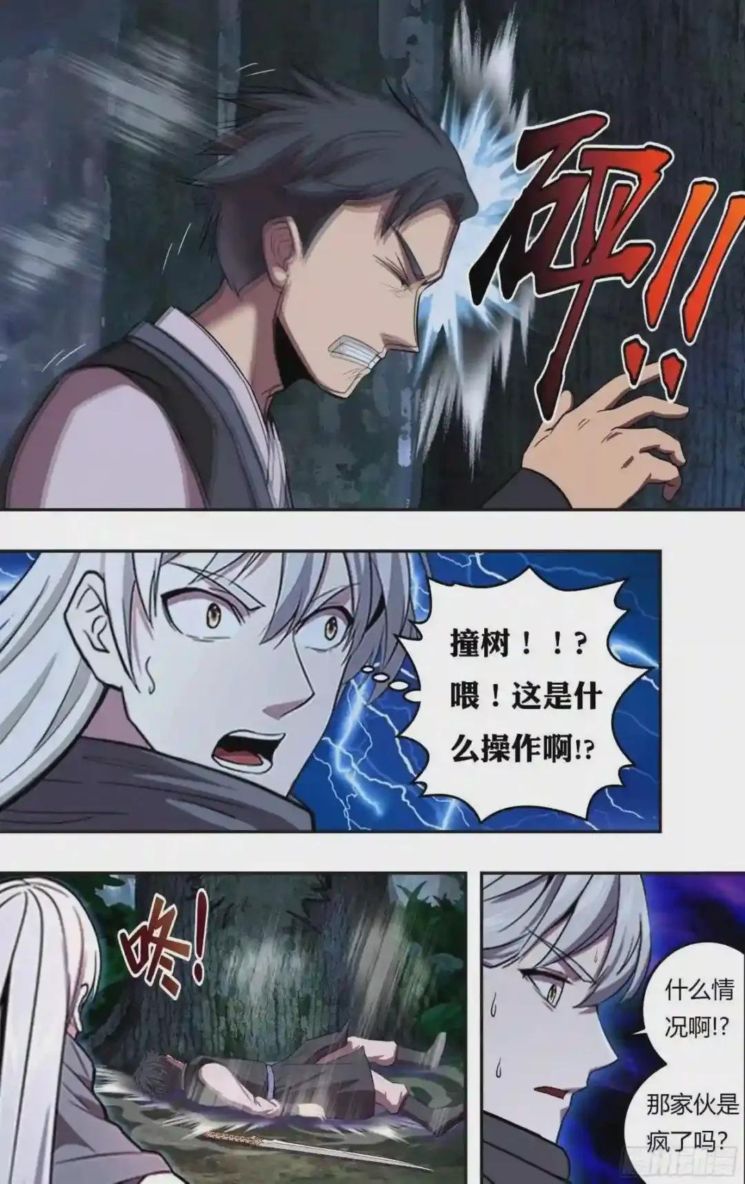 第214话 背叛