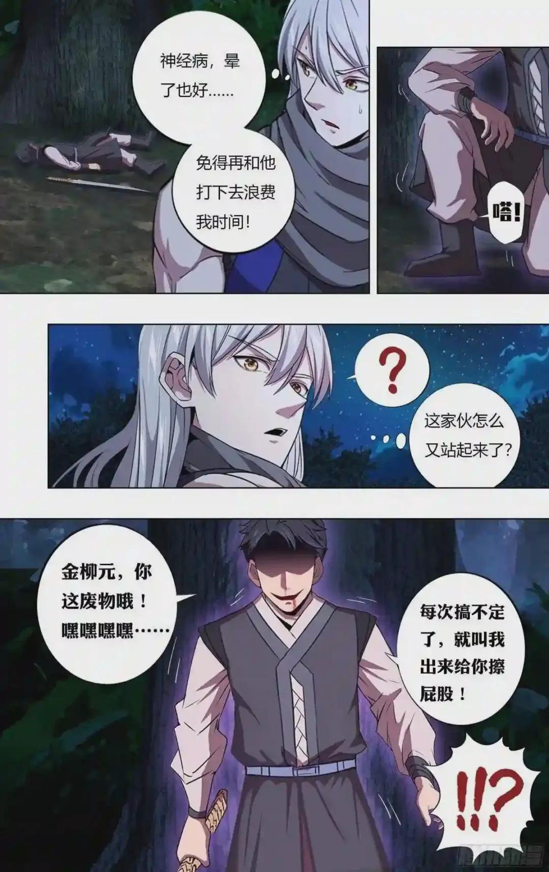 第215话