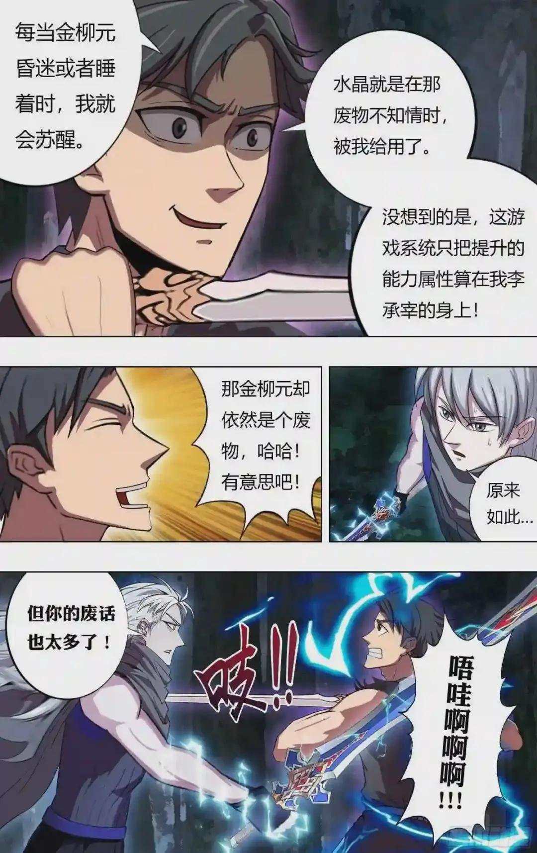 第215话