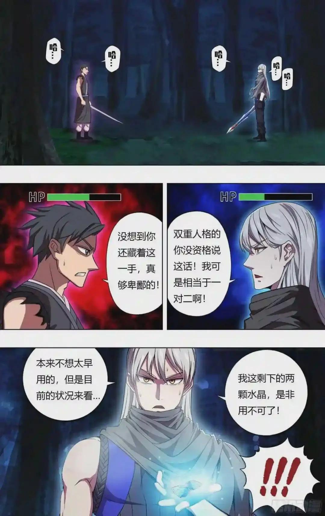 第216话