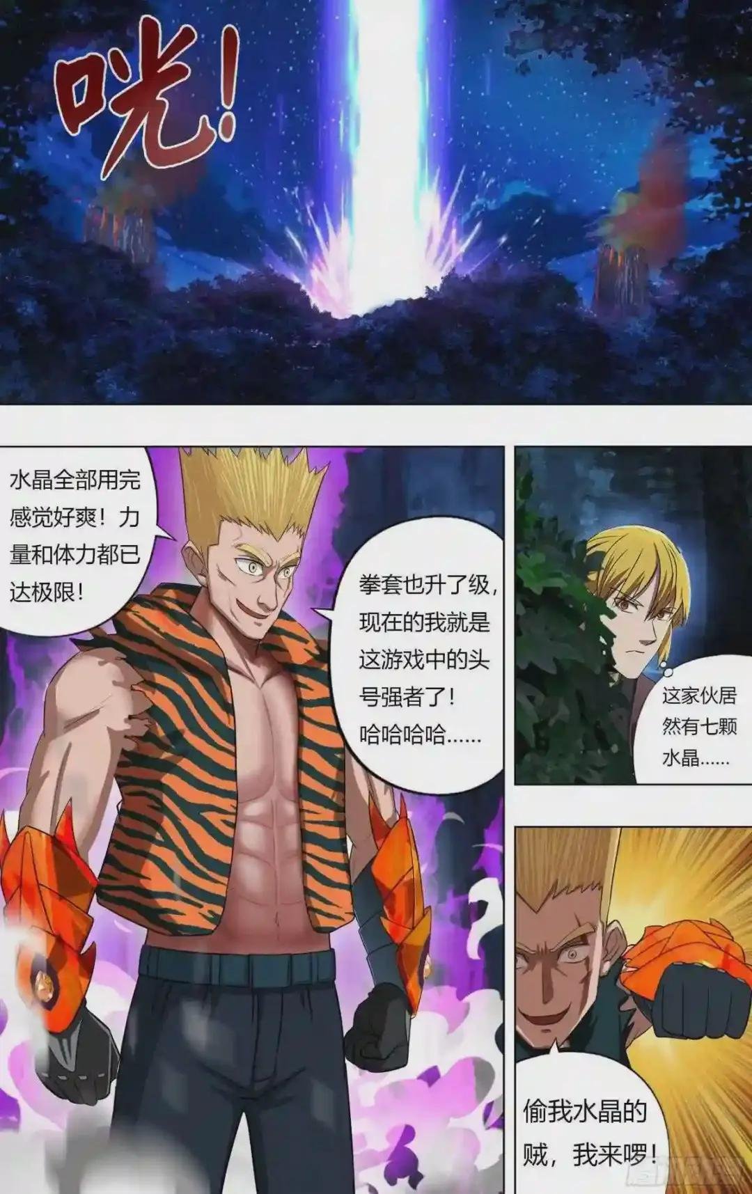 第216话