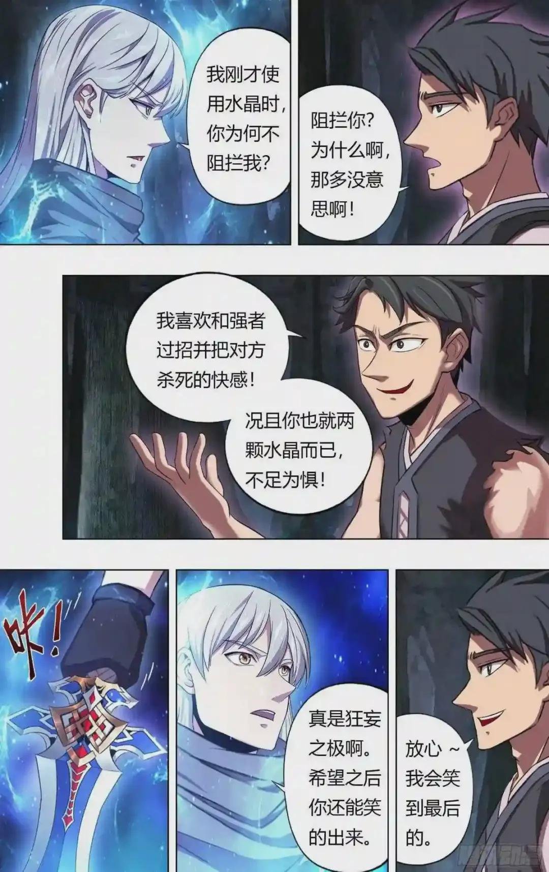 第216话