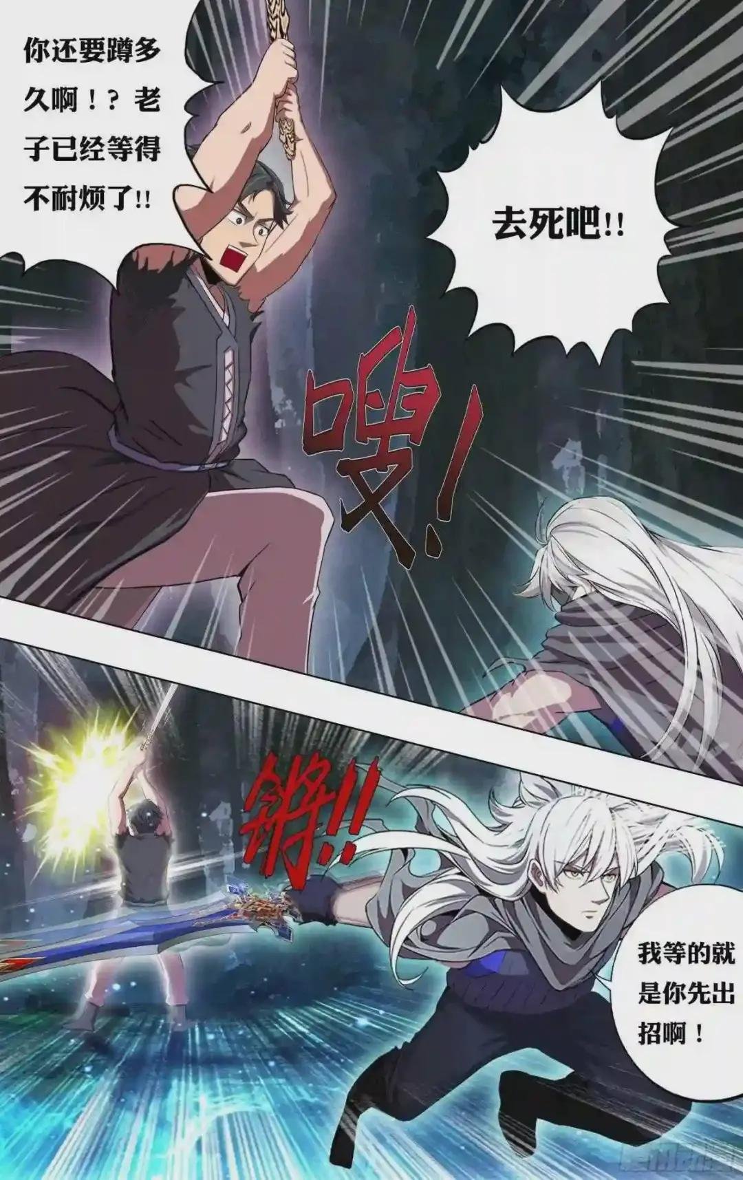 第217话 反击剑