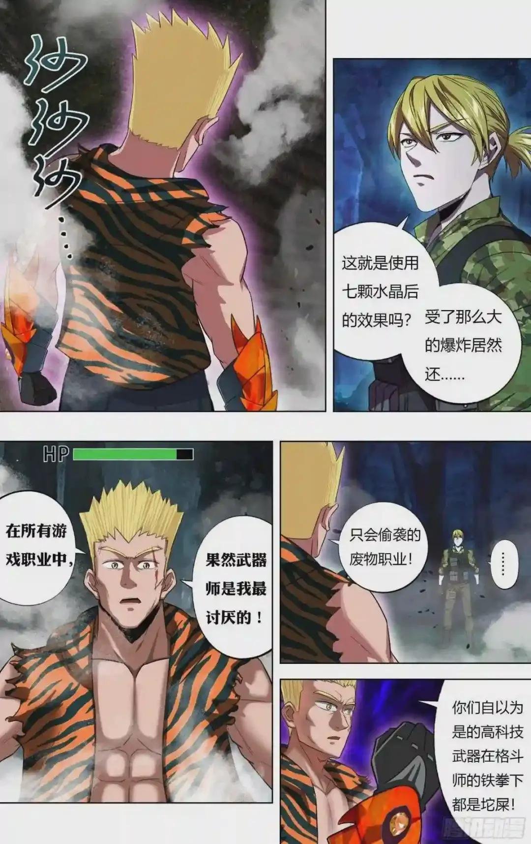 第217话 反击剑