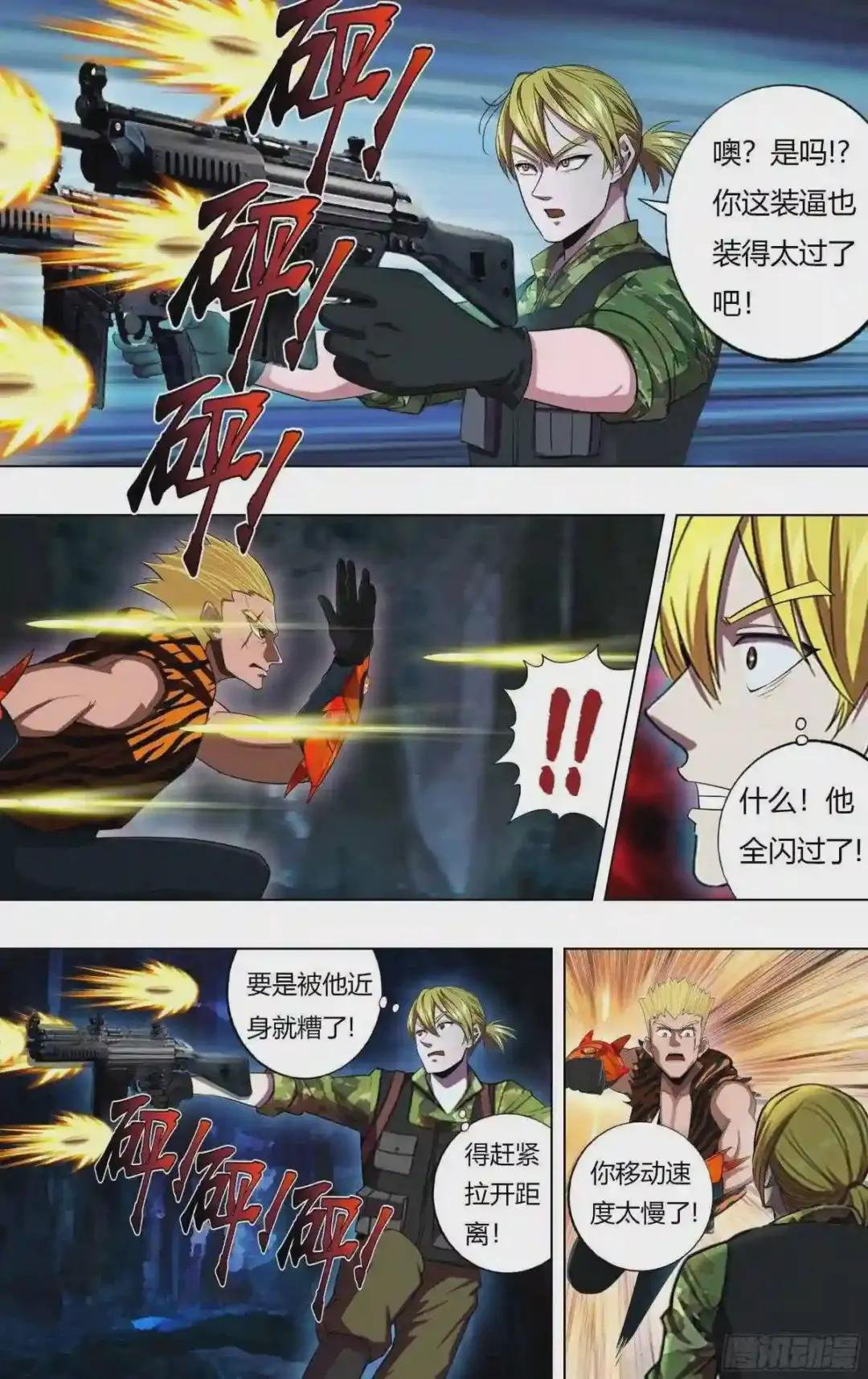 第217话 反击剑