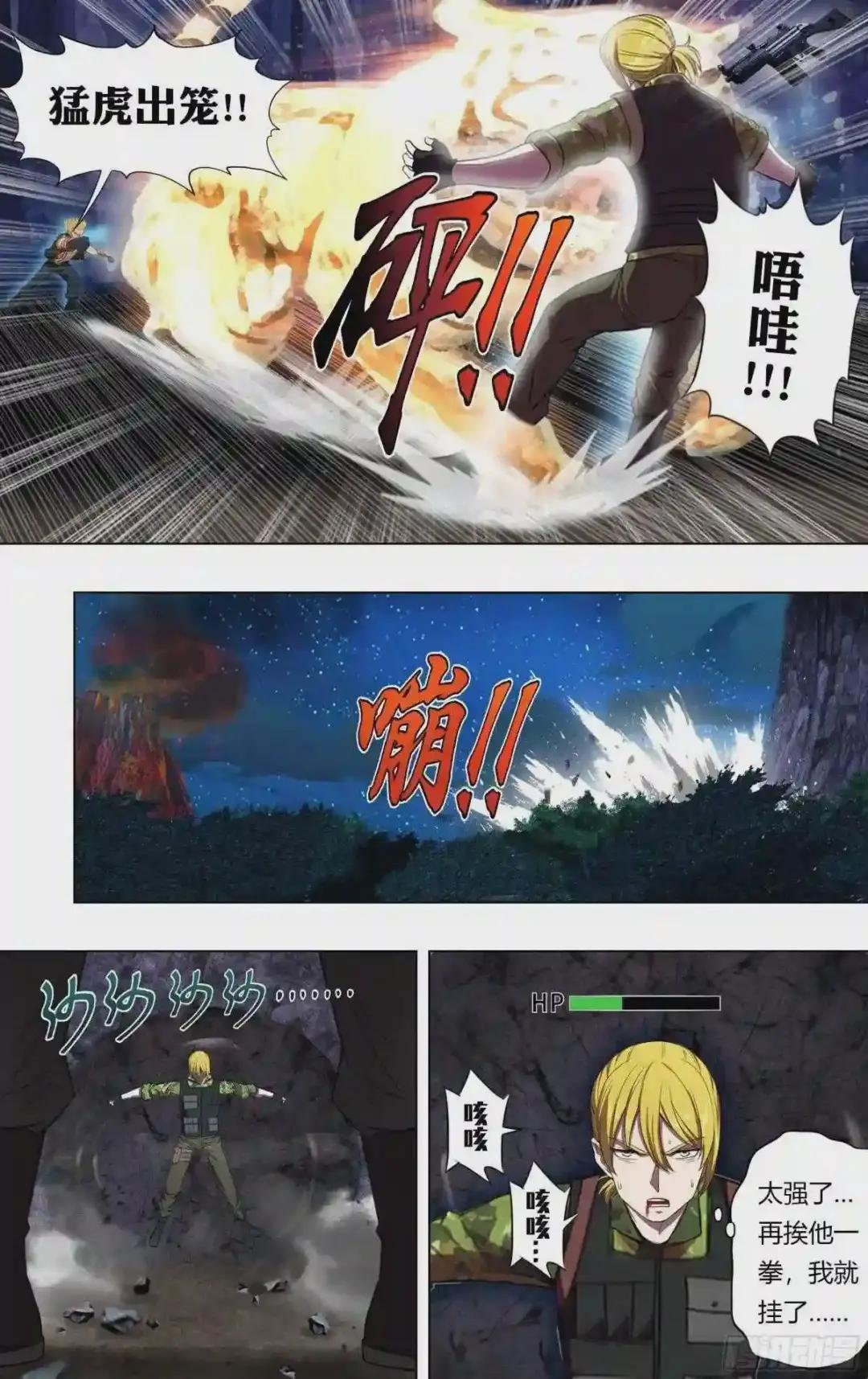 第217话 反击剑