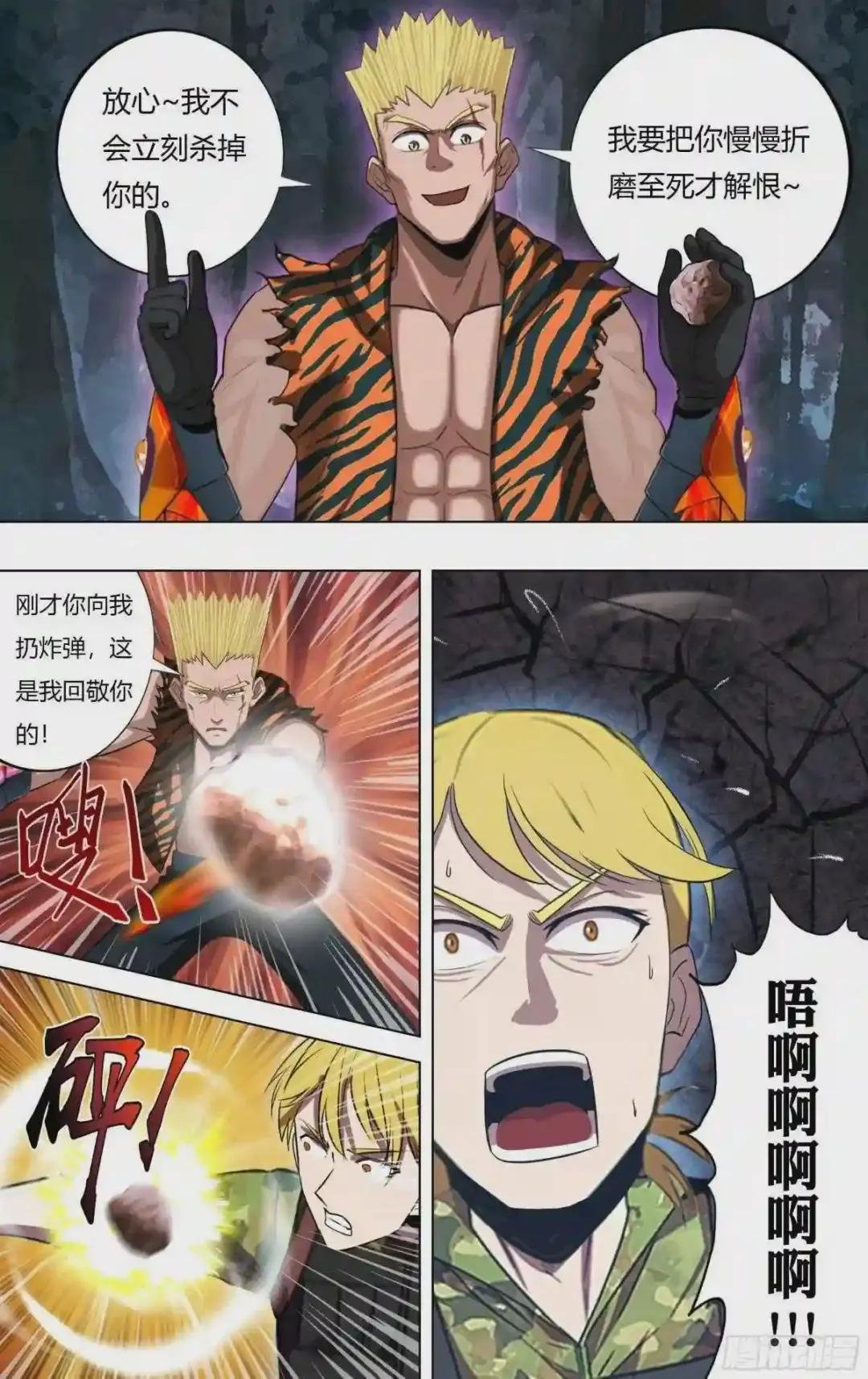 第217话 反击剑