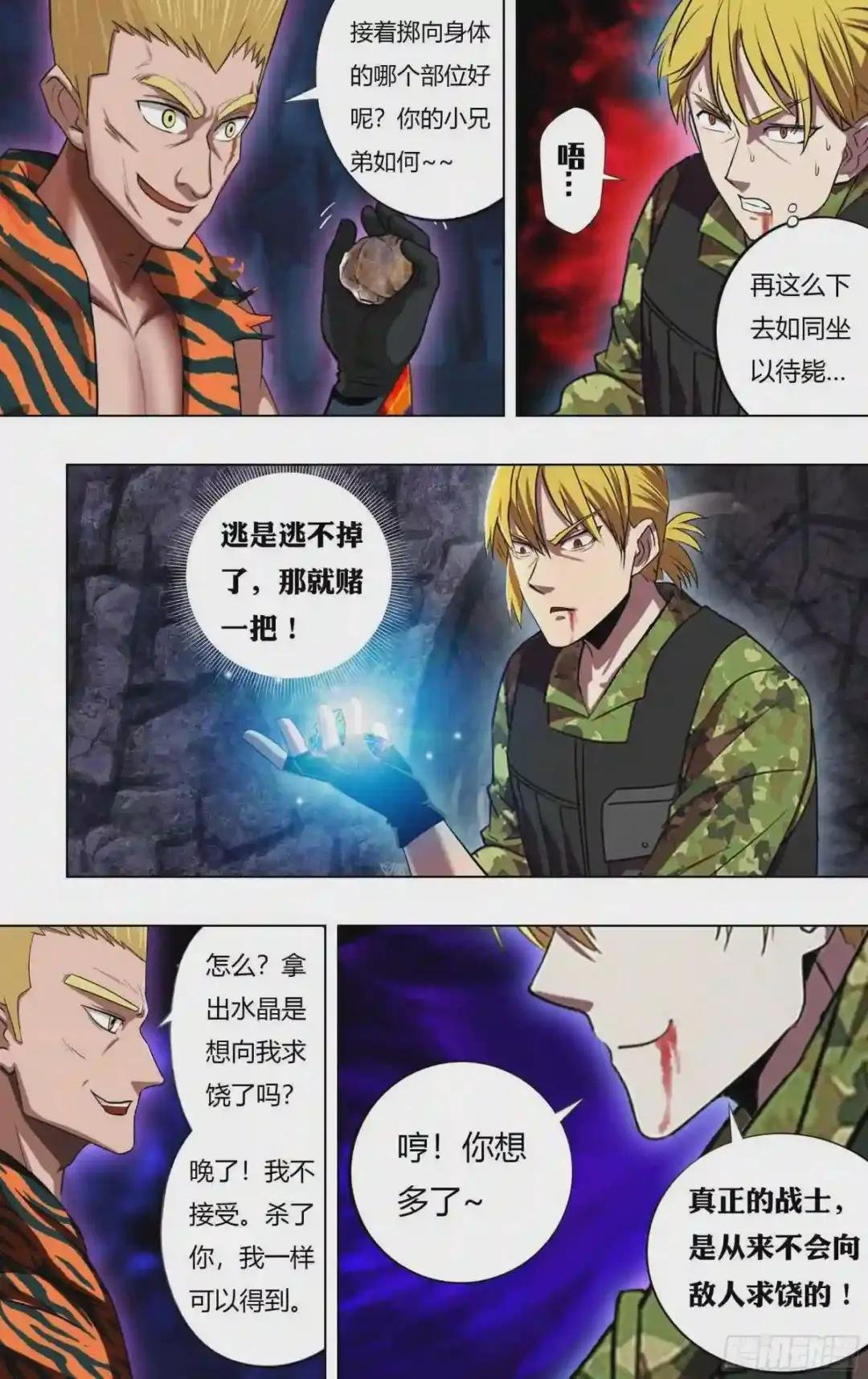 第217话 反击剑