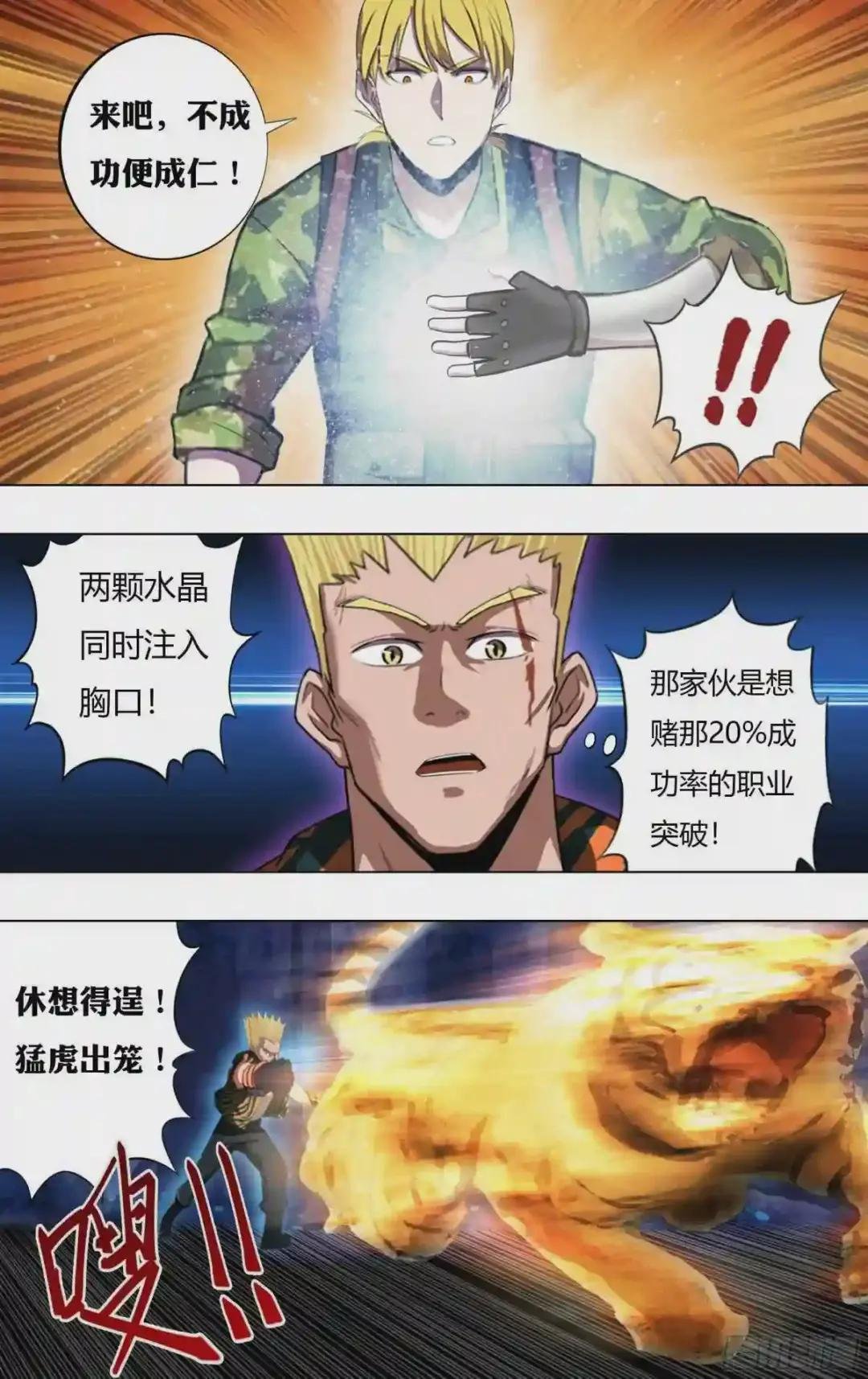 第217话 反击剑