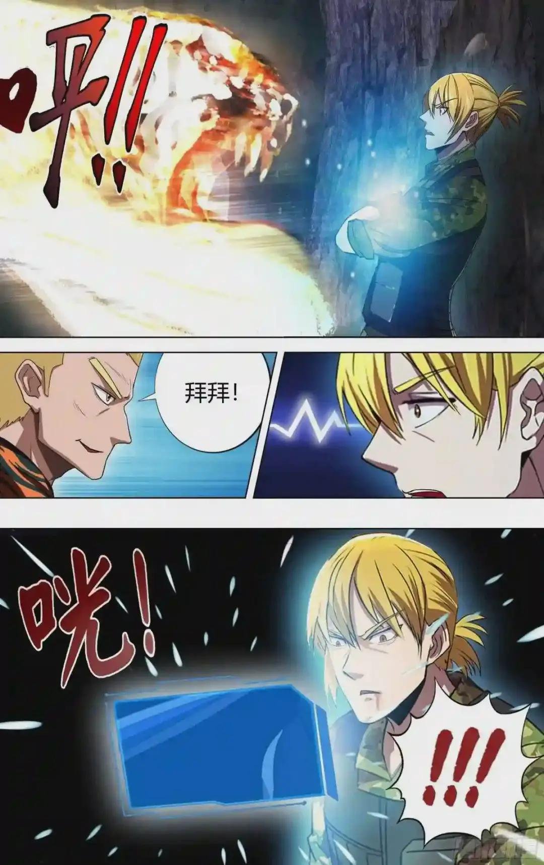 第217话 反击剑