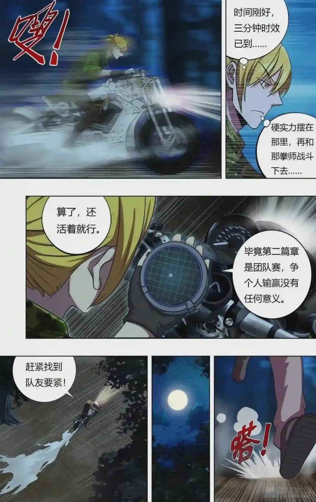 第218话
