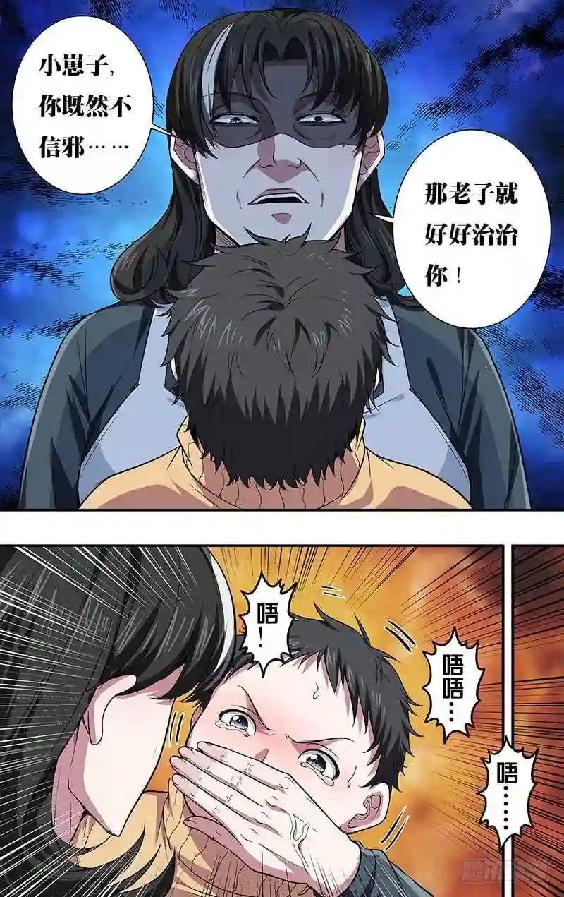 第22话