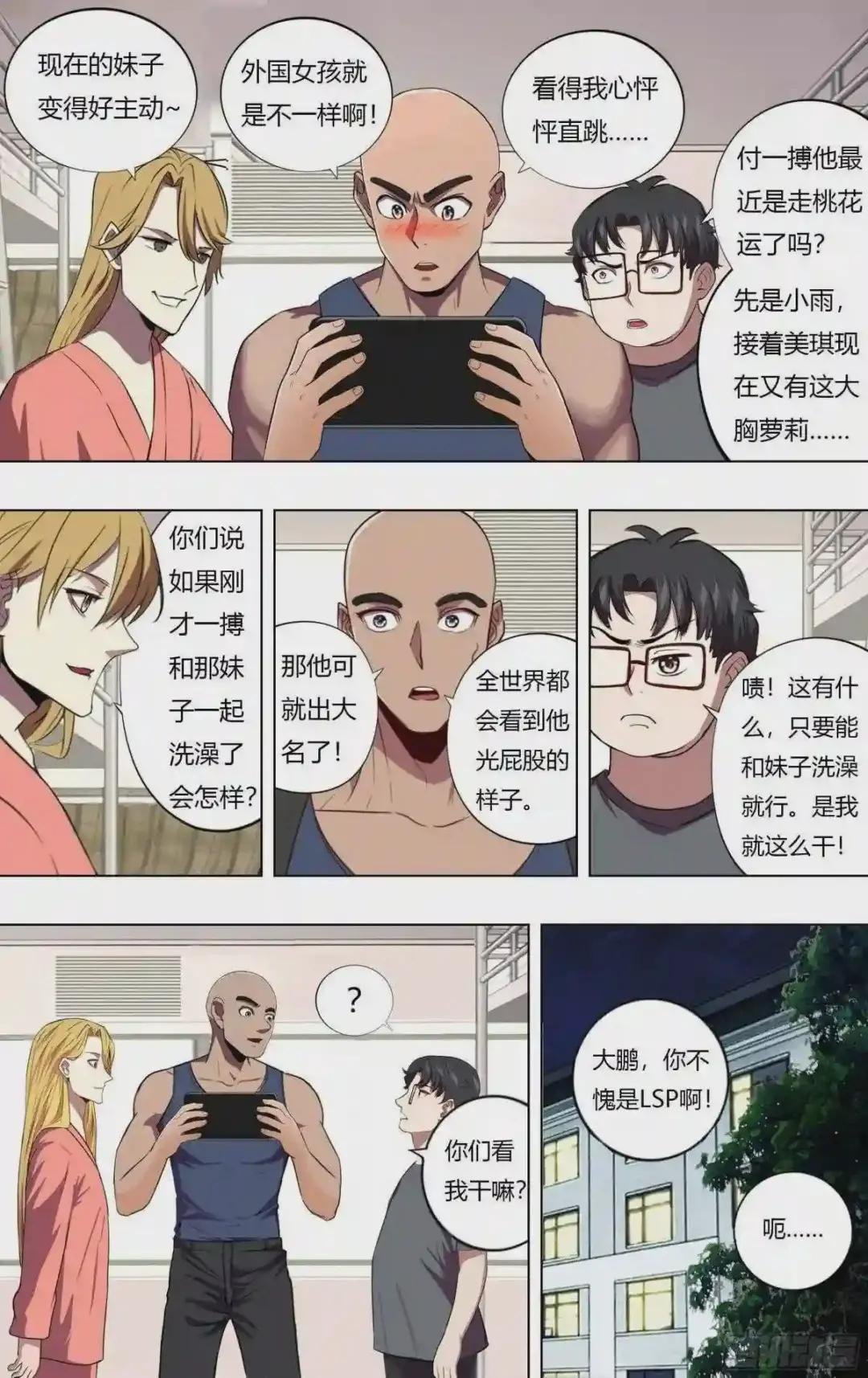 第220话 虐杀