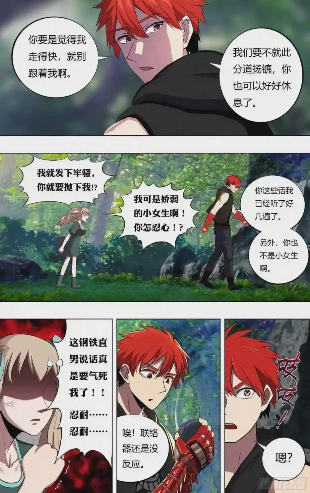 第220话 虐杀
