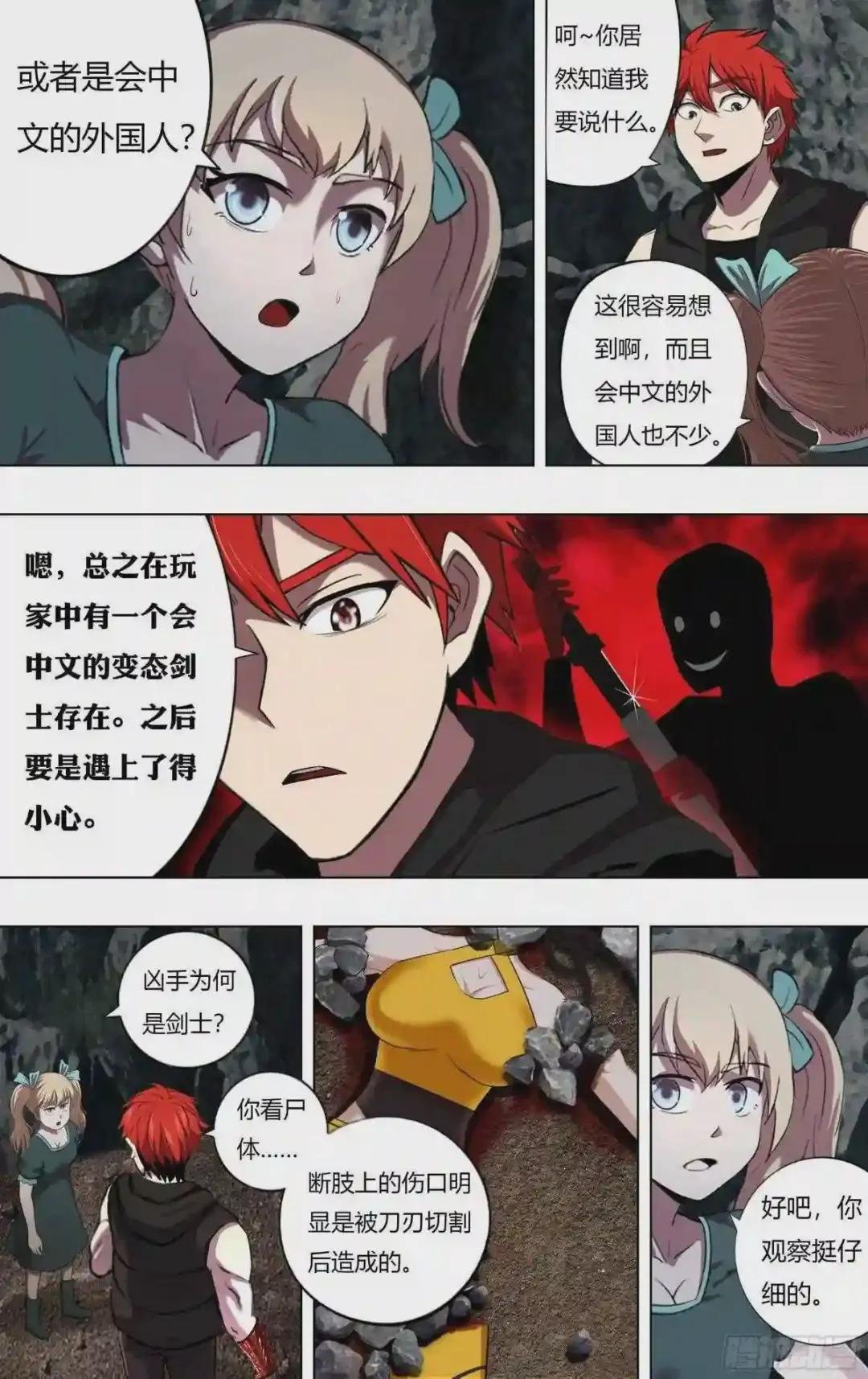 第220话 虐杀