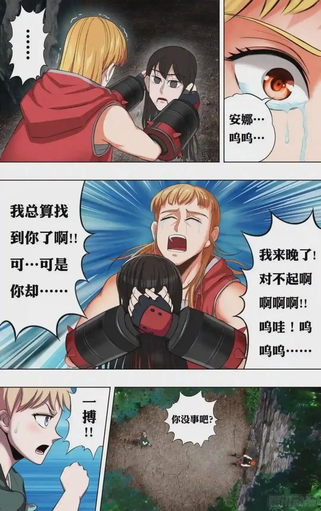 第221话