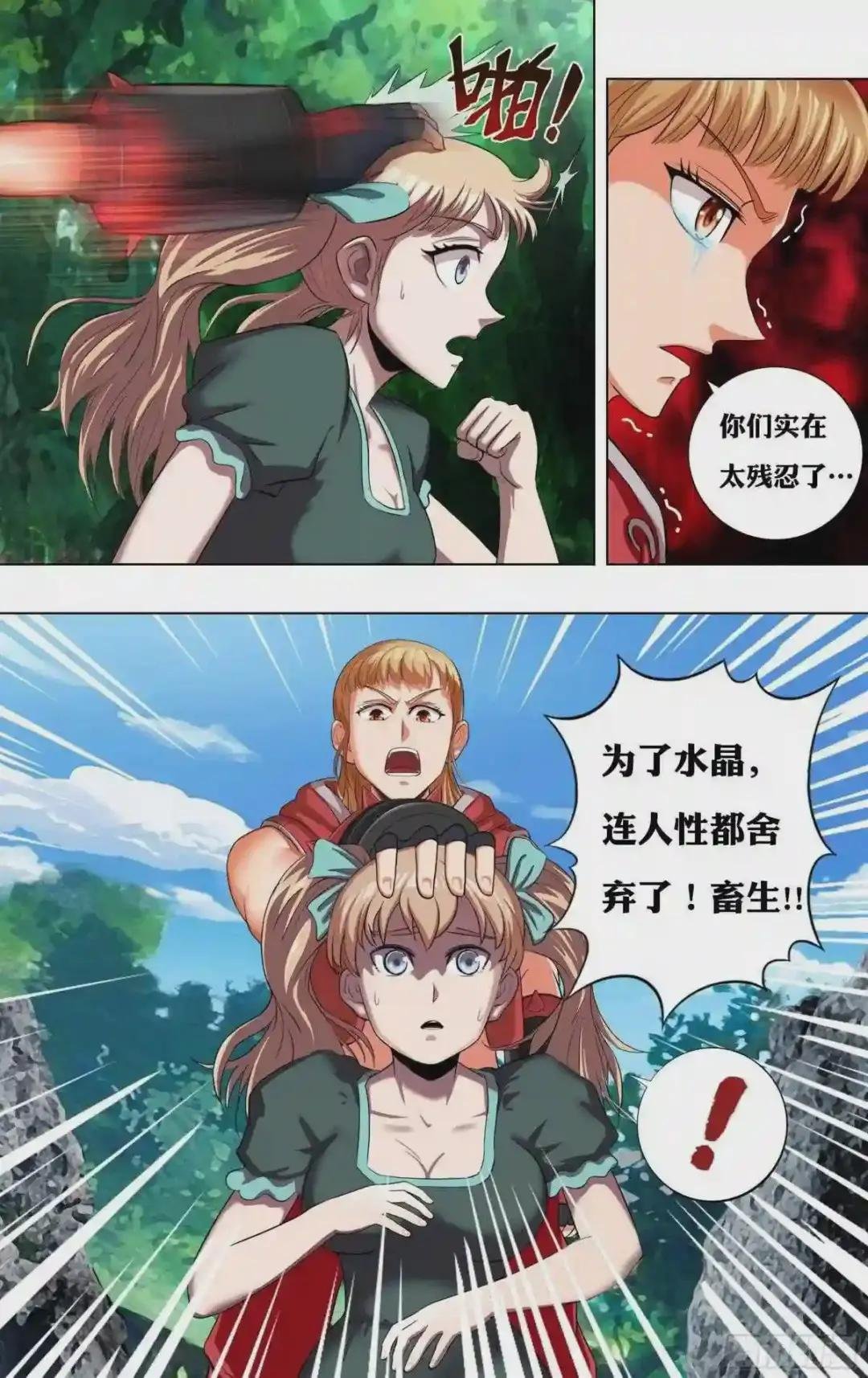 第221话