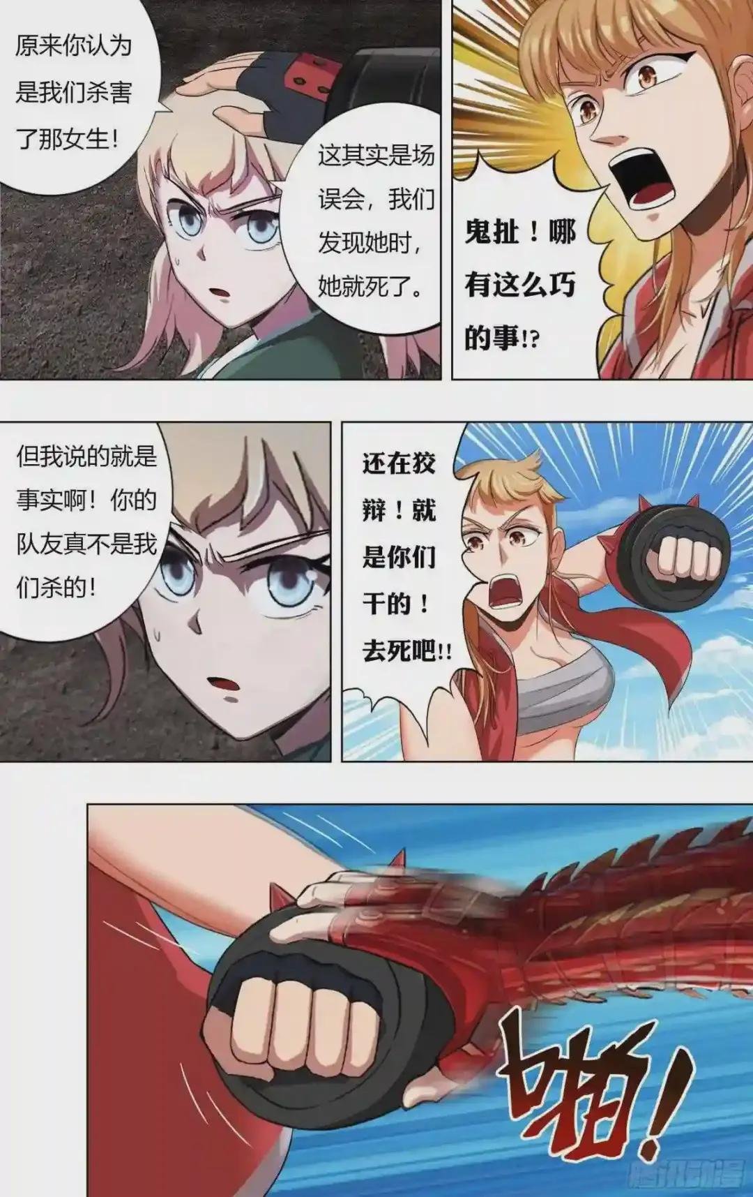 第221话