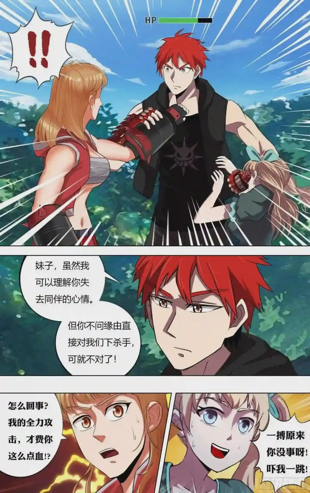 第221话