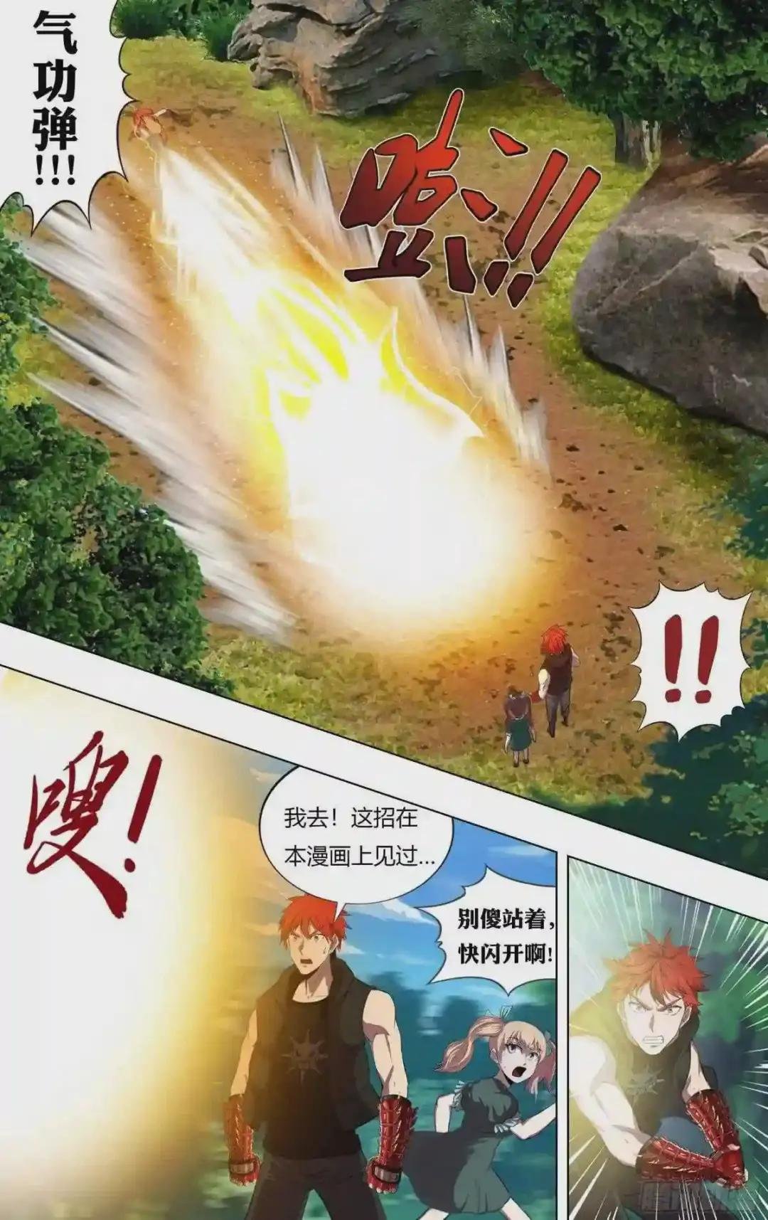 第221话