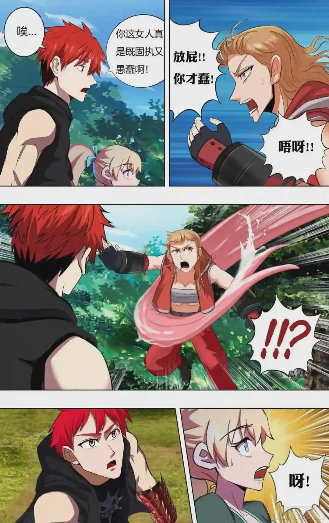 第221话